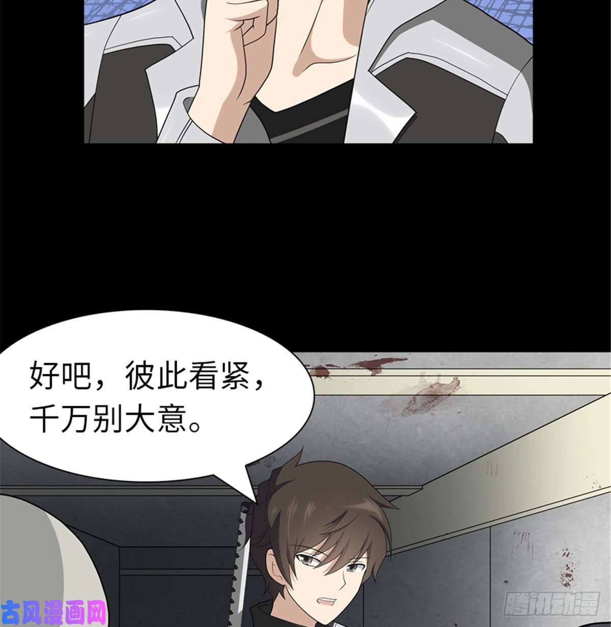我的病毒女友（移动版）114