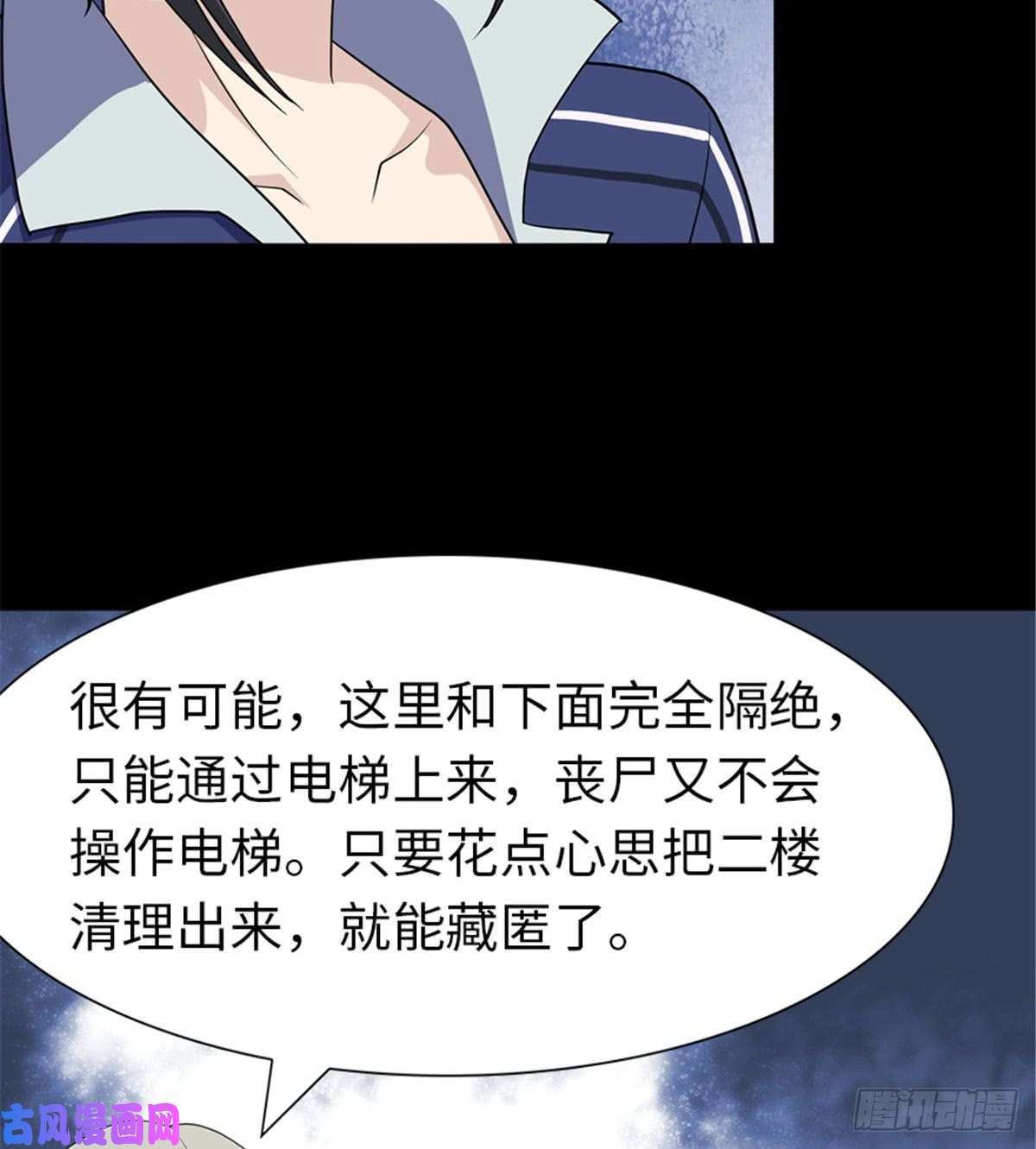 我的病毒女友（移动版）114