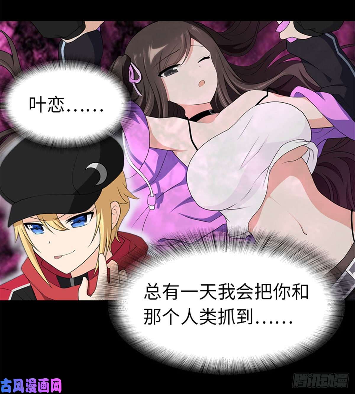 我的病毒女友（移动版）114