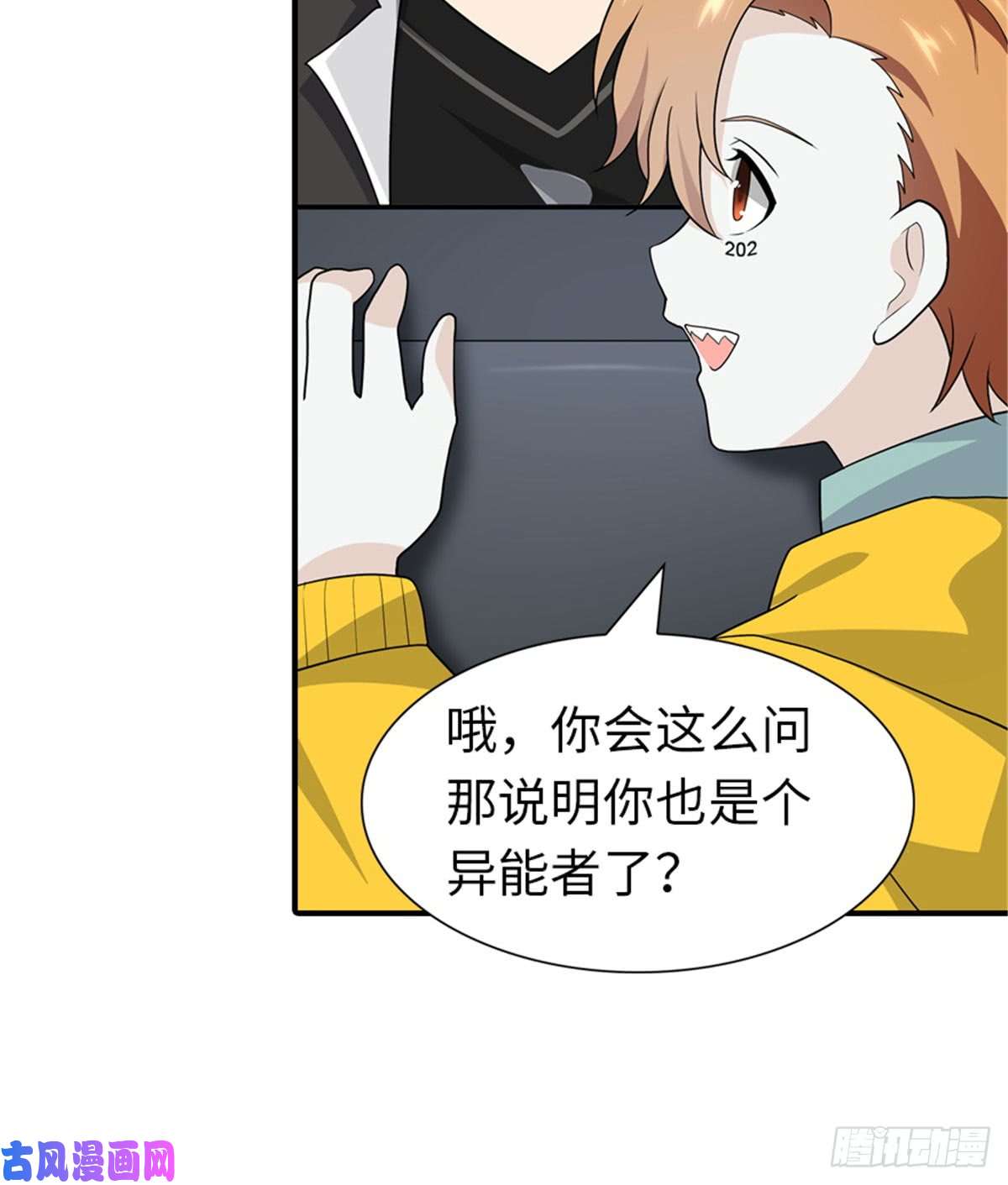 我的病毒女友（移动版）116