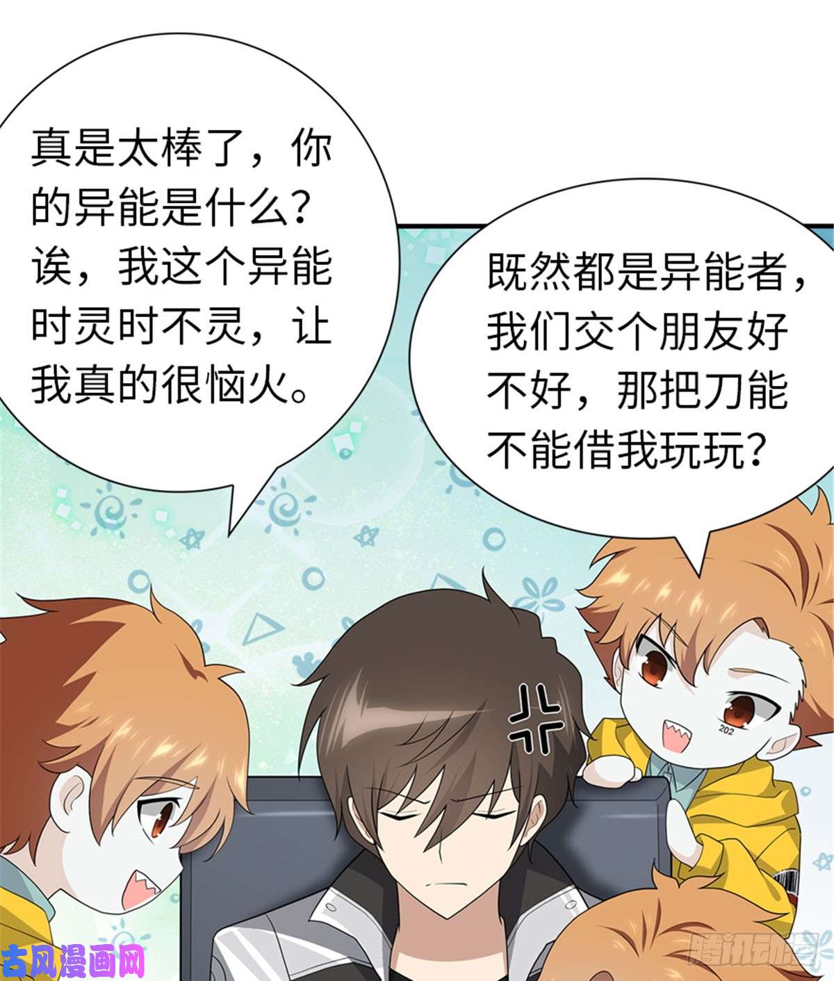 我的病毒女友（移动版）116