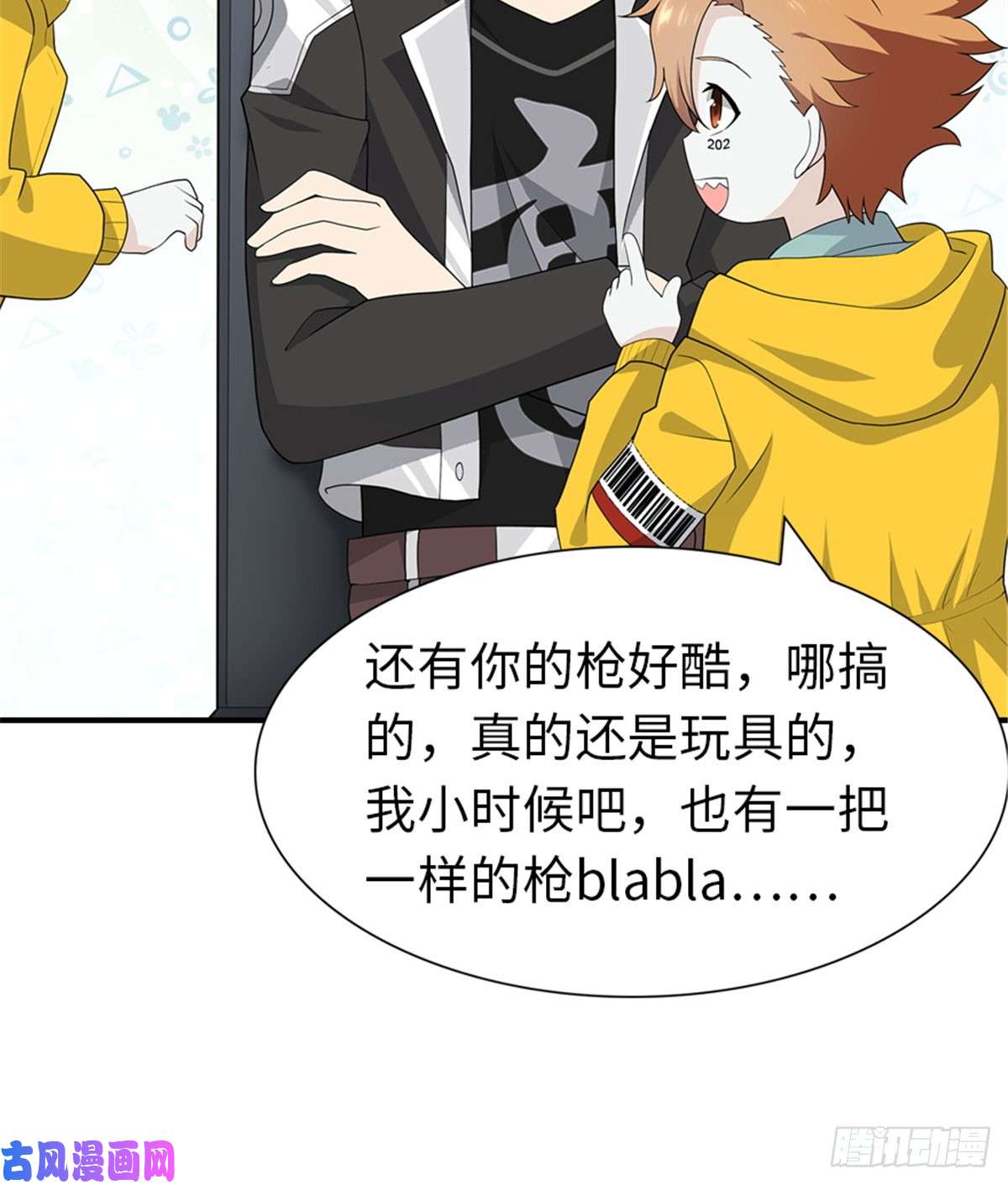 我的病毒女友（移动版）116