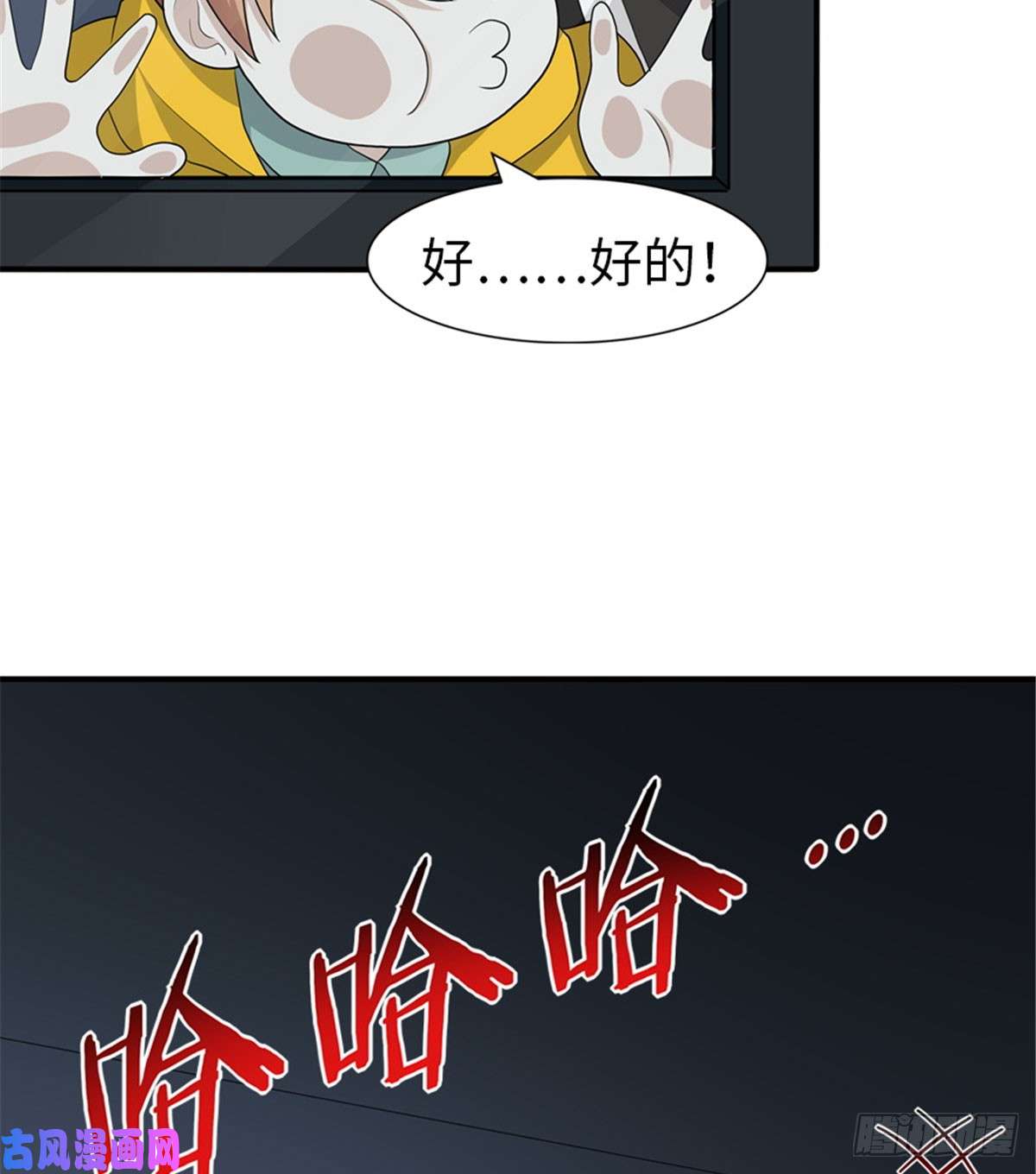我的病毒女友（移动版）116