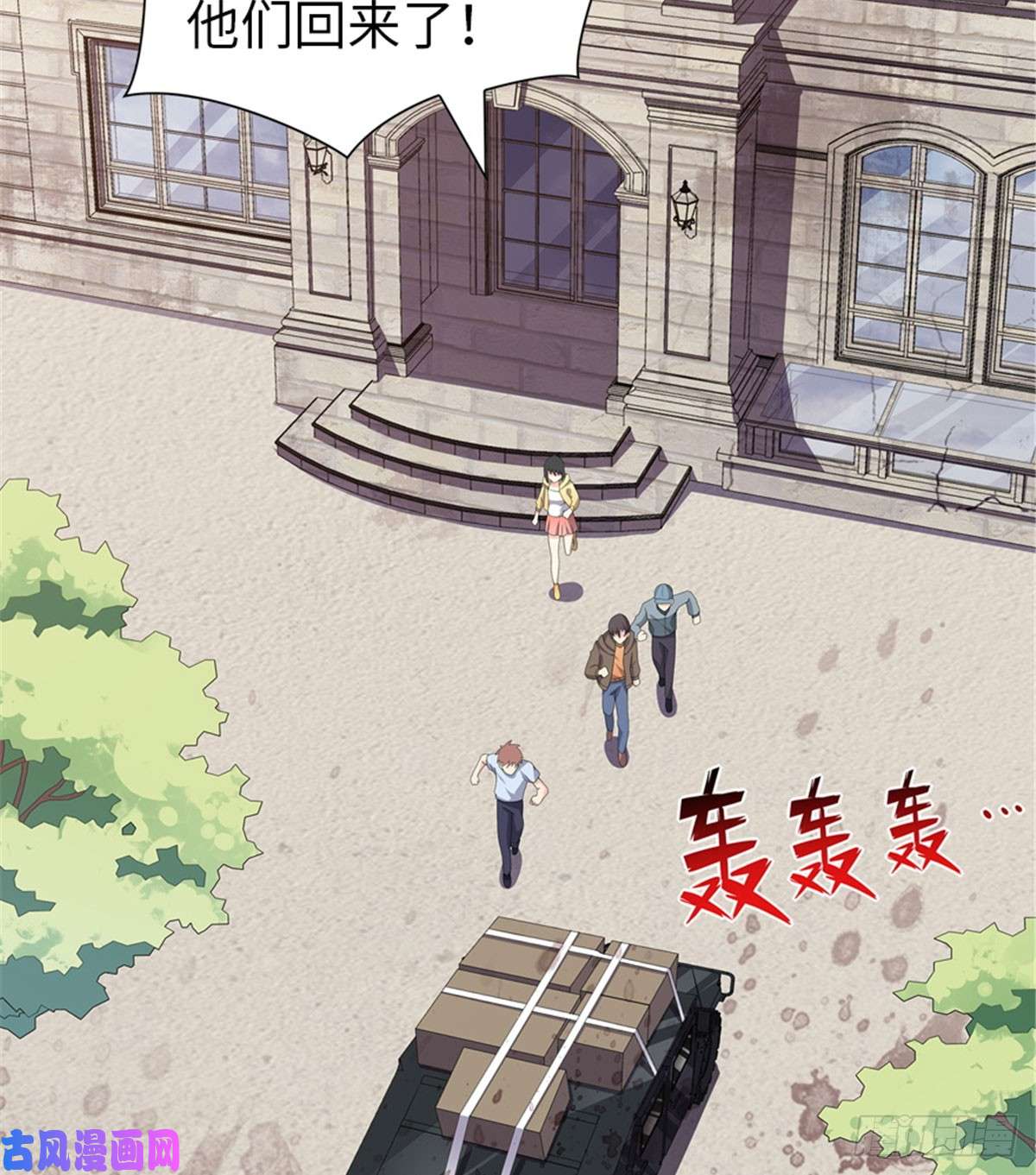 我的病毒女友（移动版）116