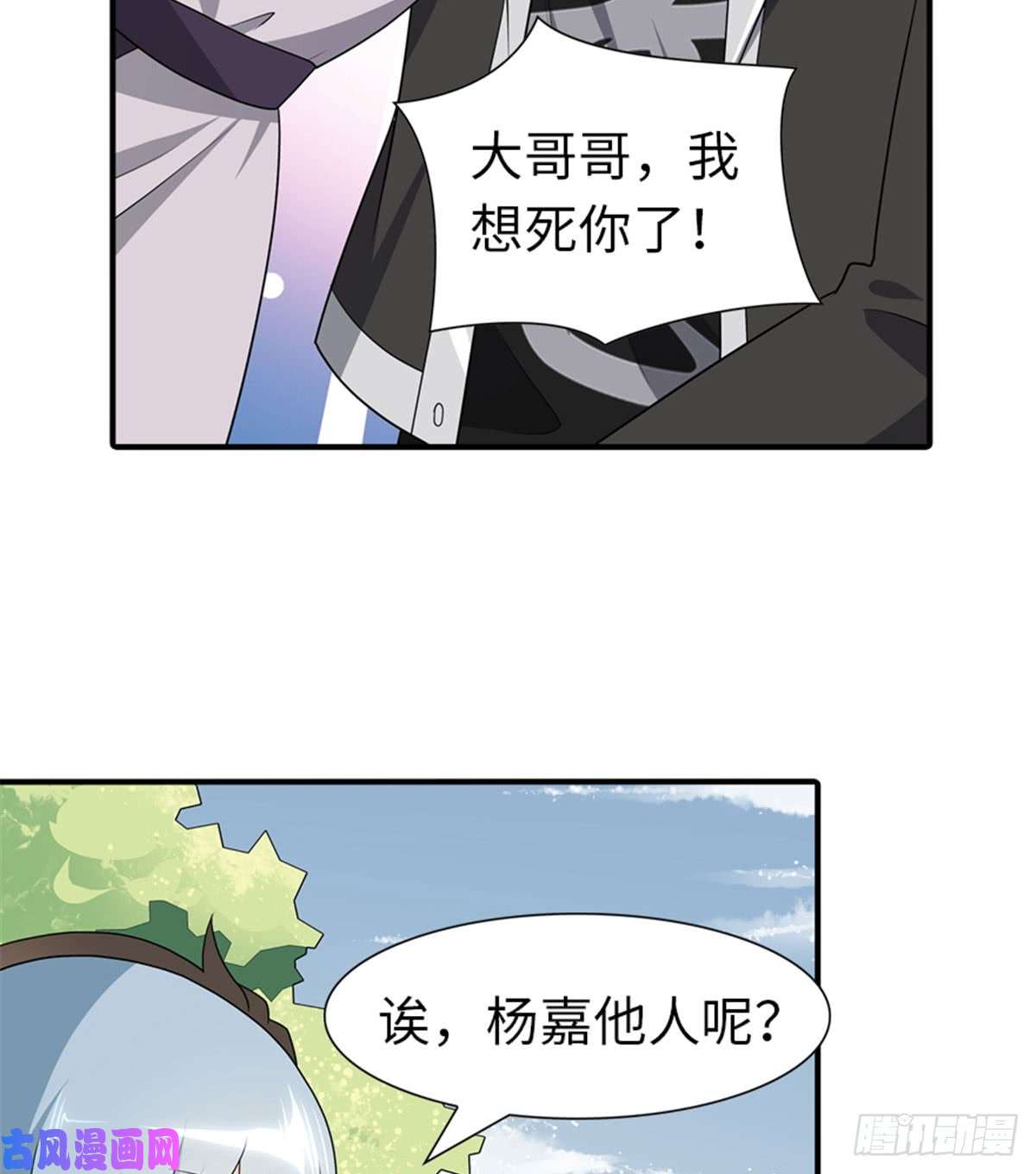 我的病毒女友（移动版）116
