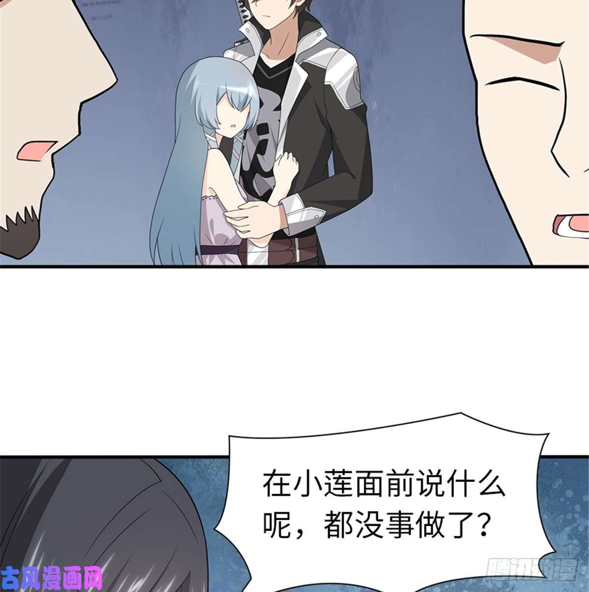 我的病毒女友（移动版）116