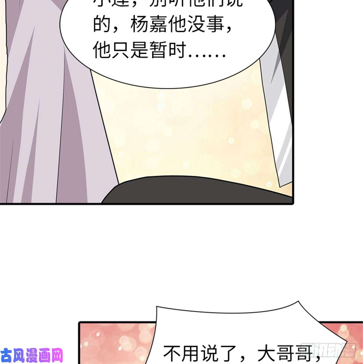 我的病毒女友（移动版）116