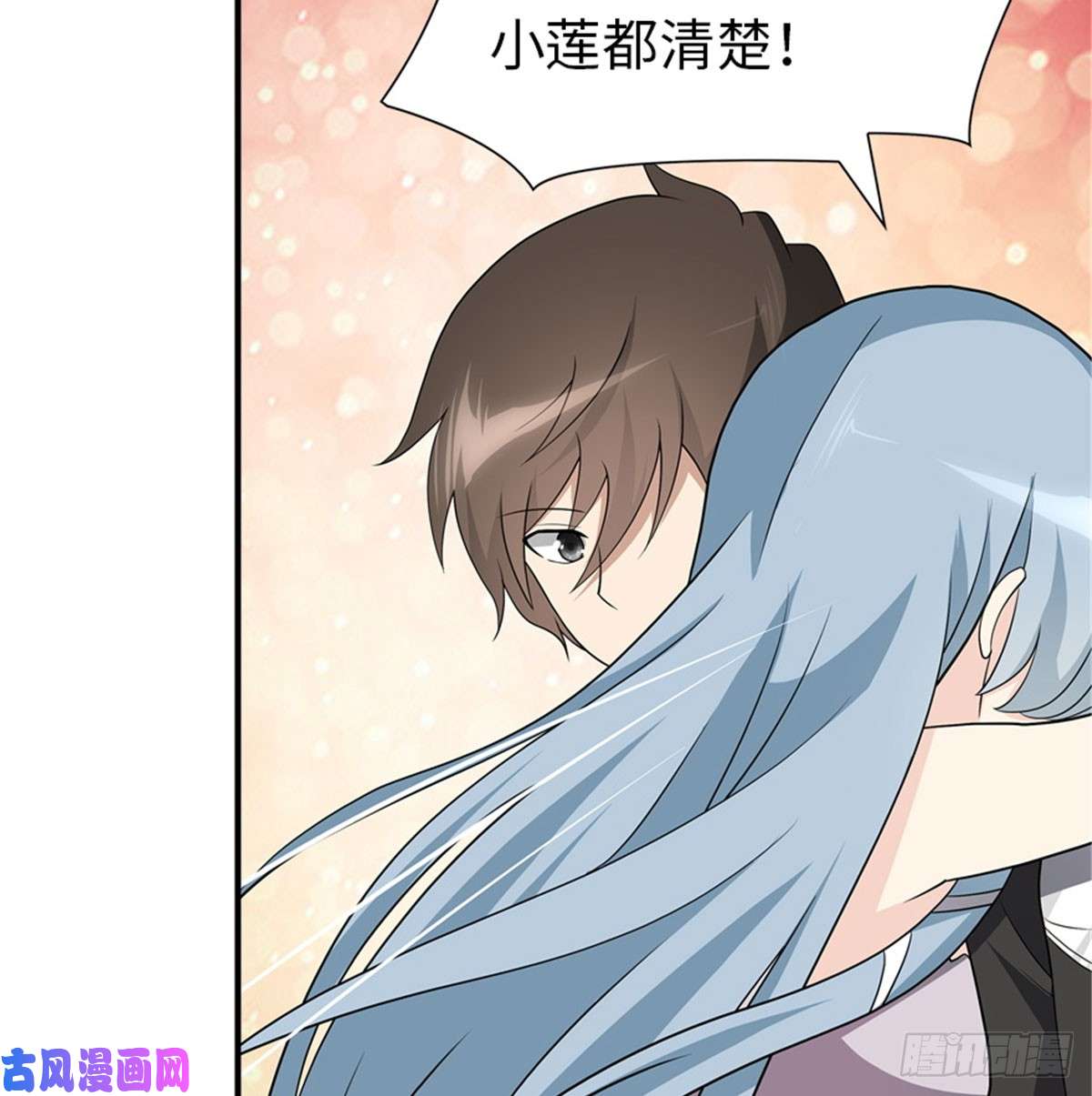 我的病毒女友（移动版）116
