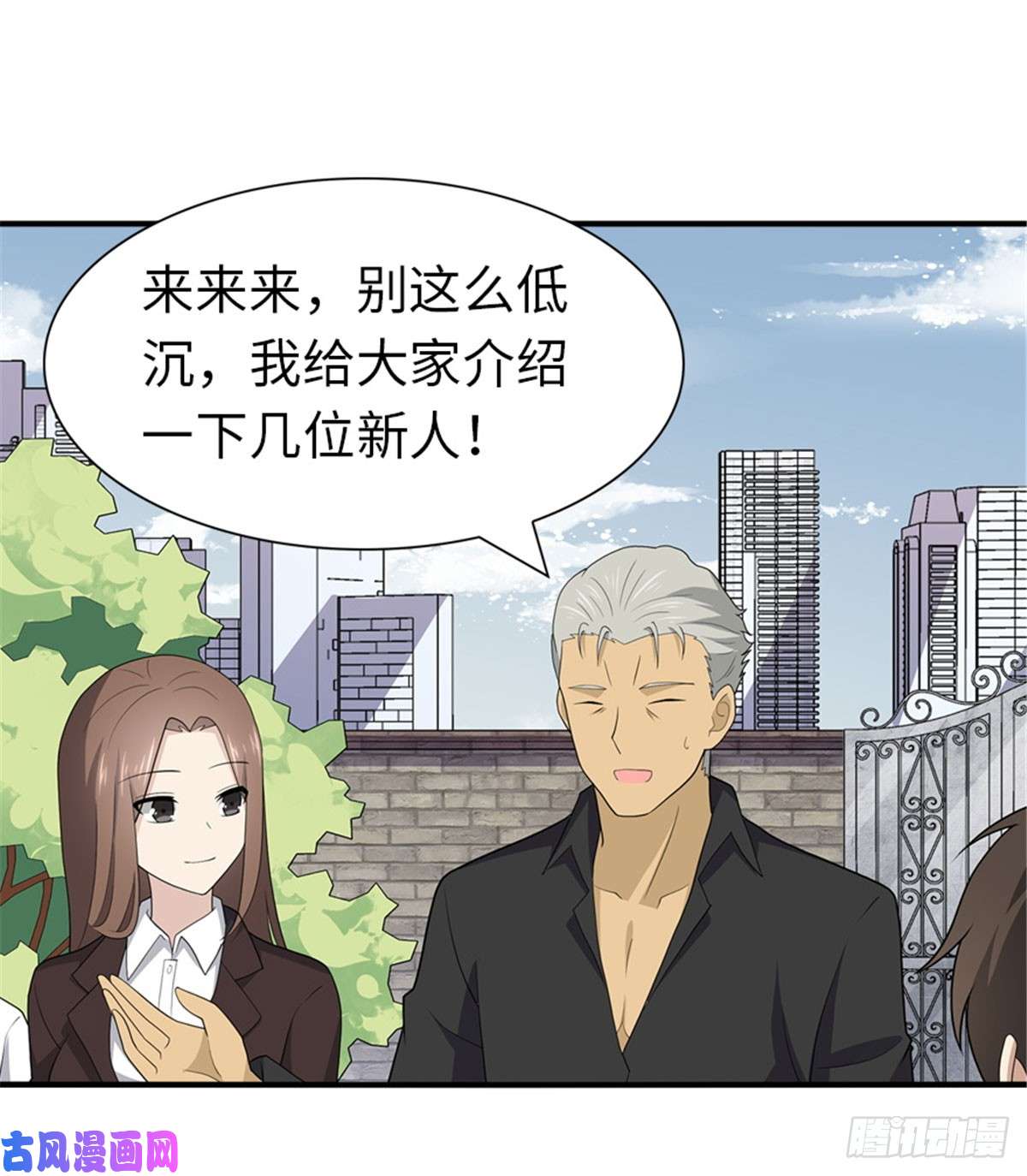 我的病毒女友（移动版）116