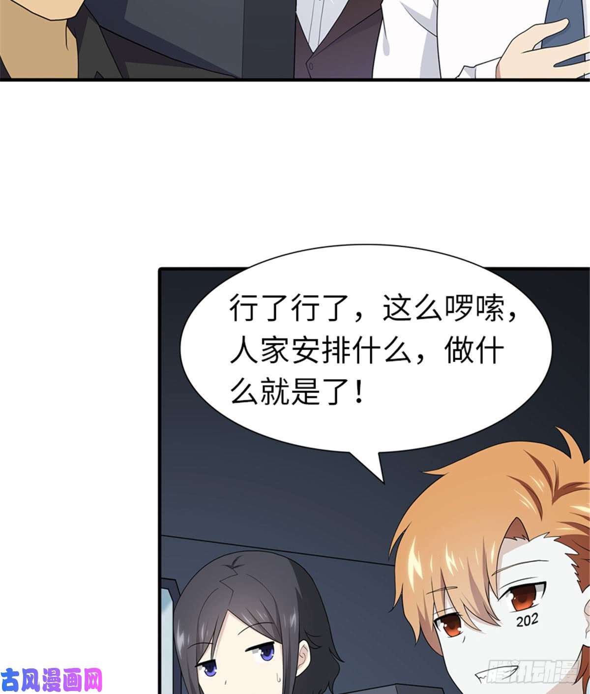 我的病毒女友（移动版）116