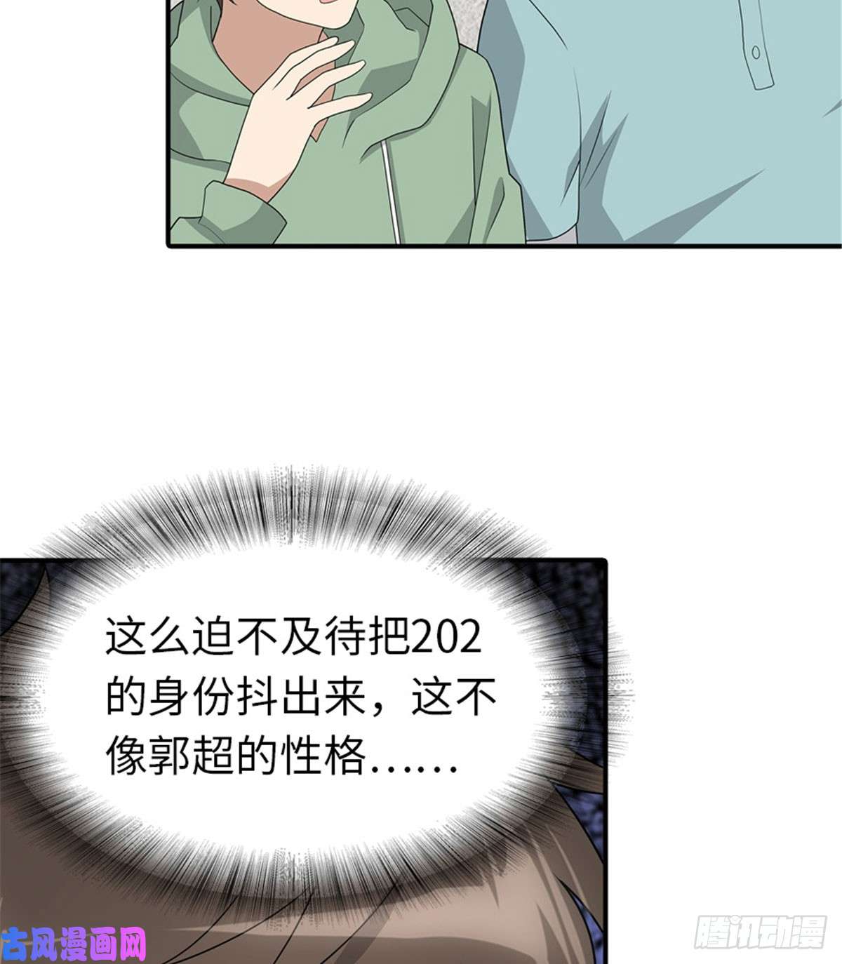 我的病毒女友（移动版）116