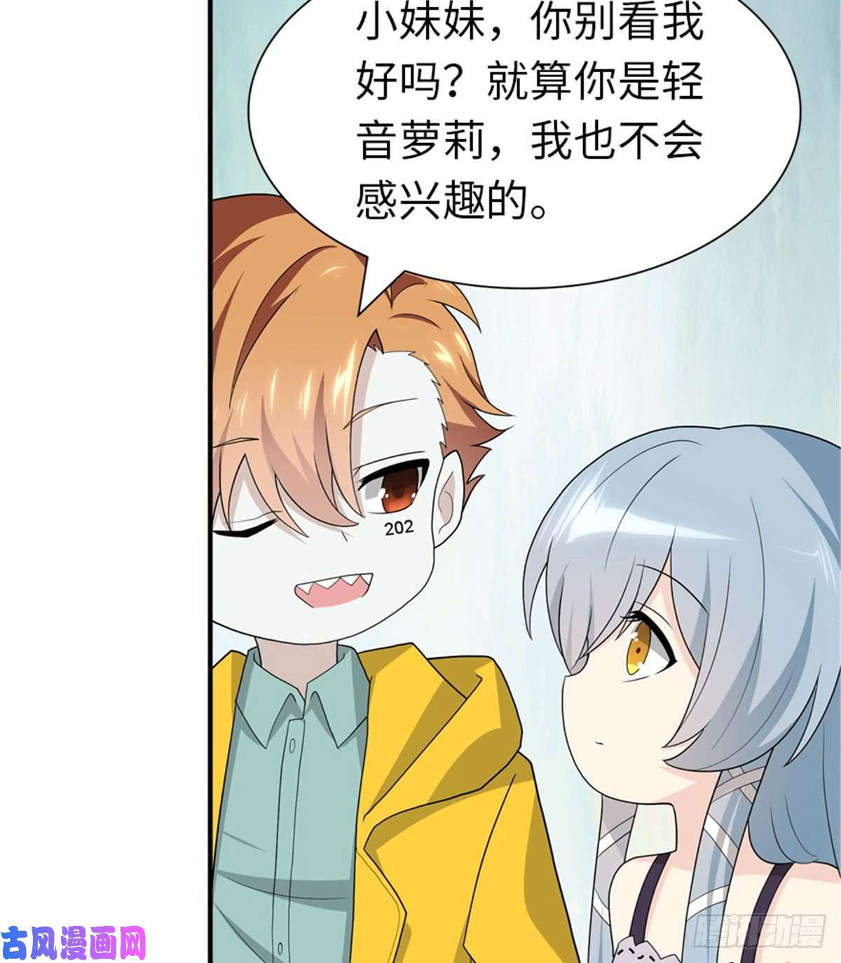 我的病毒女友（移动版）116