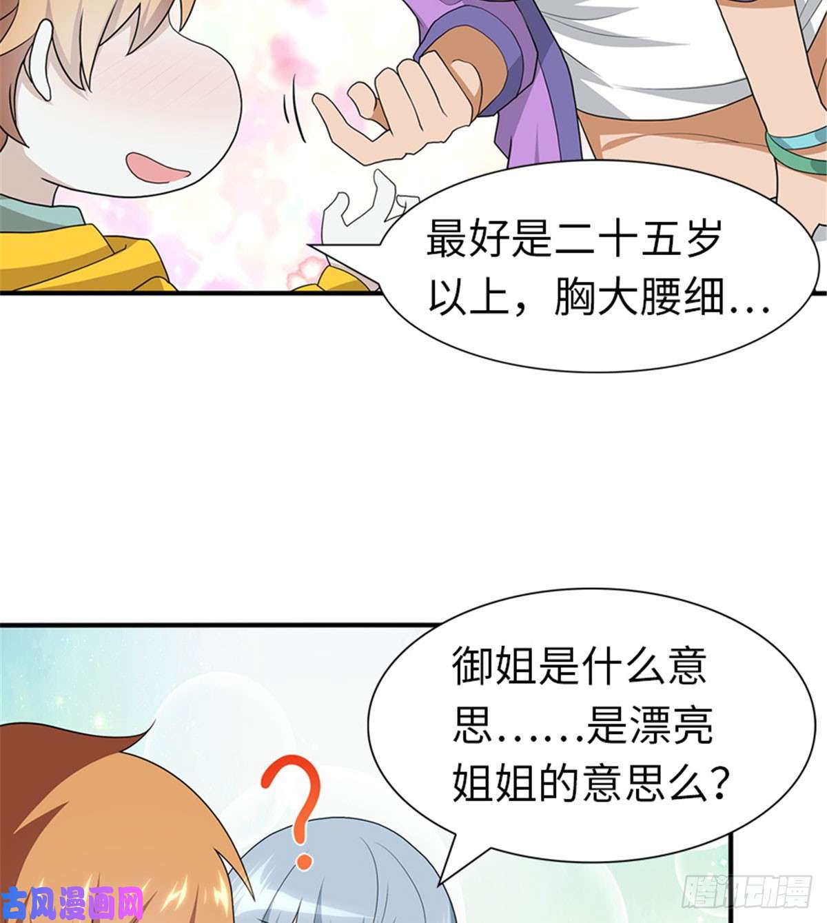 我的病毒女友（移动版）116