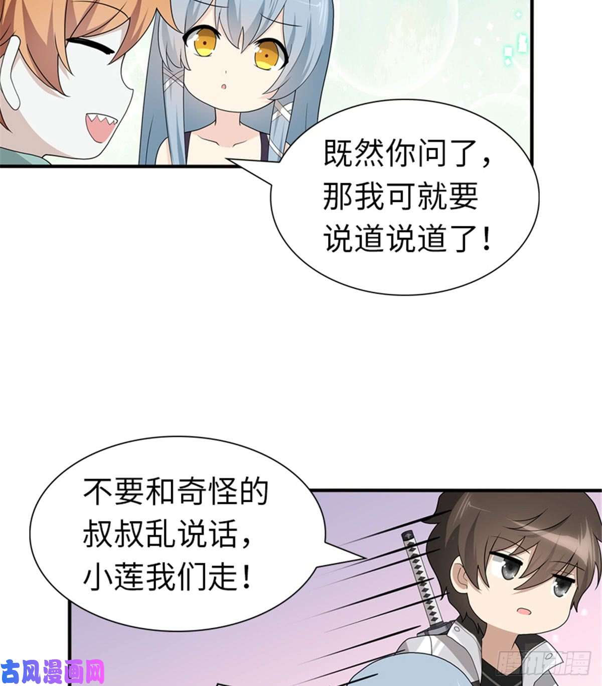 我的病毒女友（移动版）116