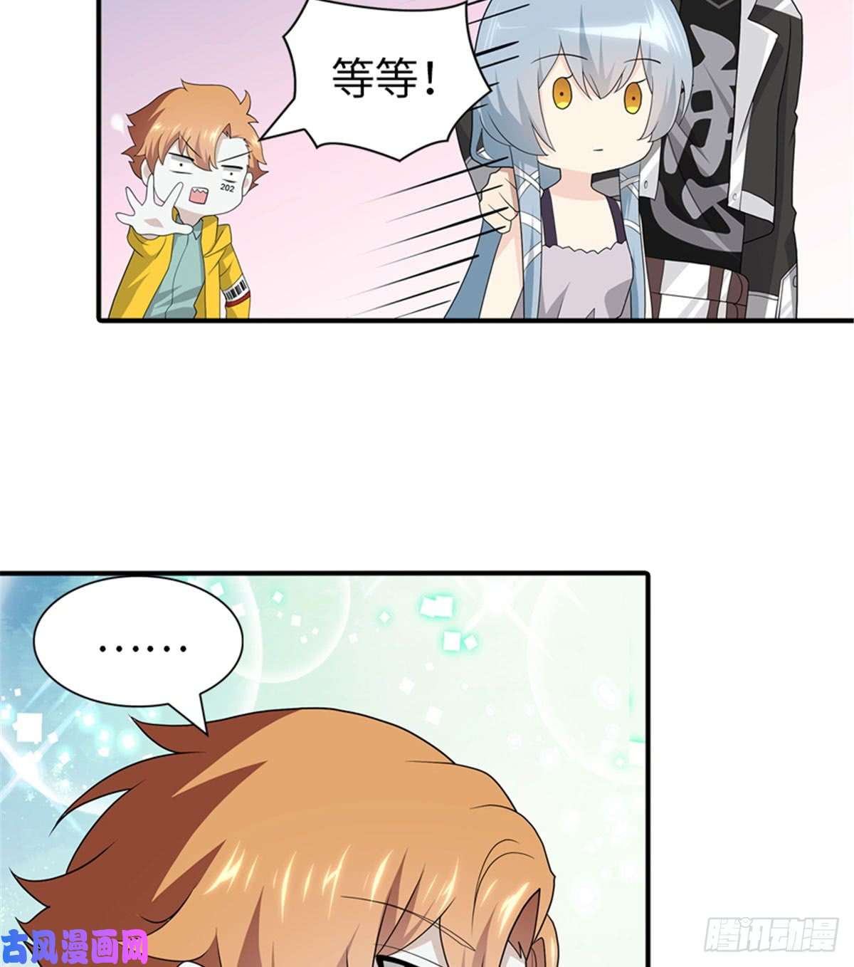 我的病毒女友（移动版）116