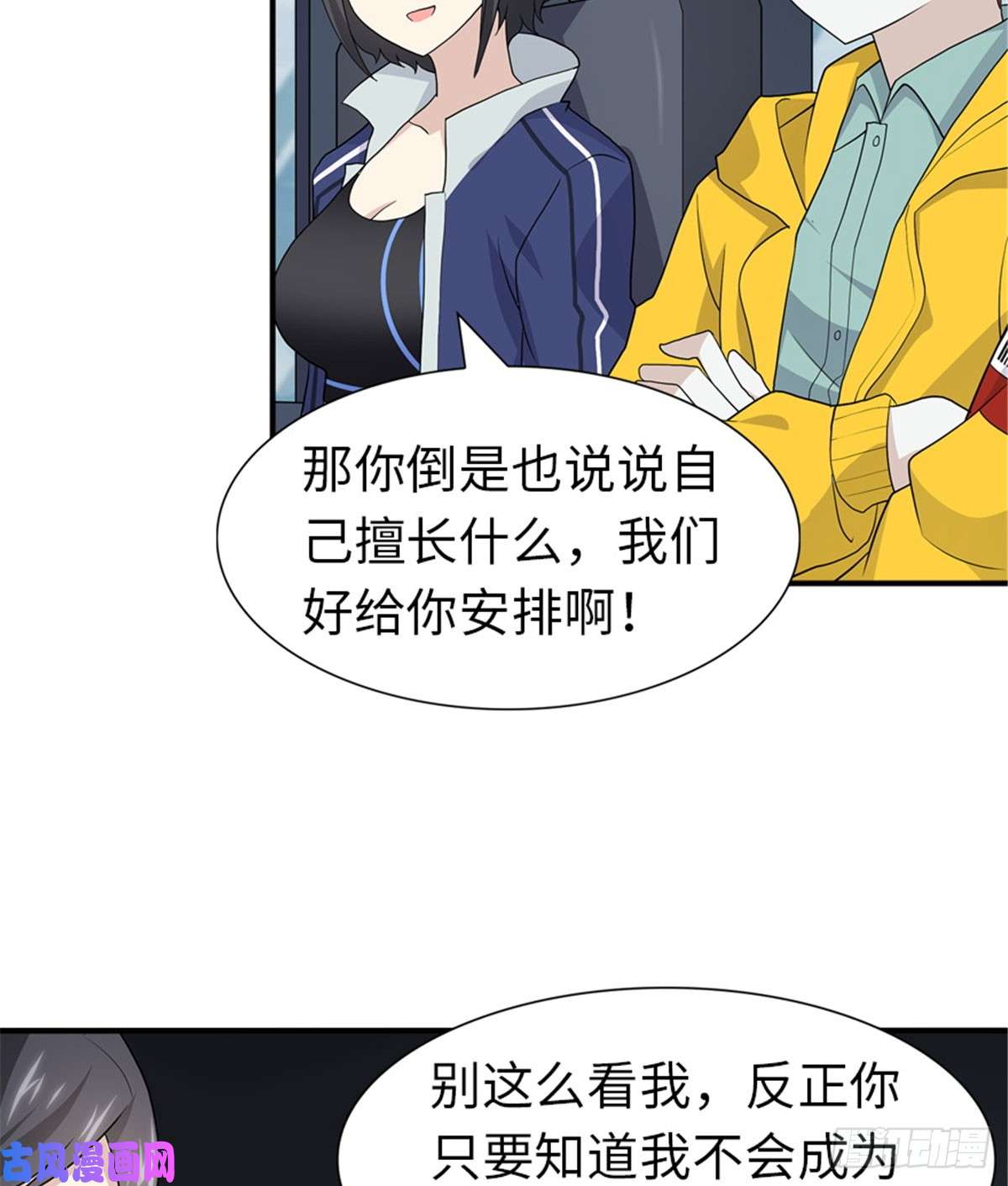 我的病毒女友（移动版）116