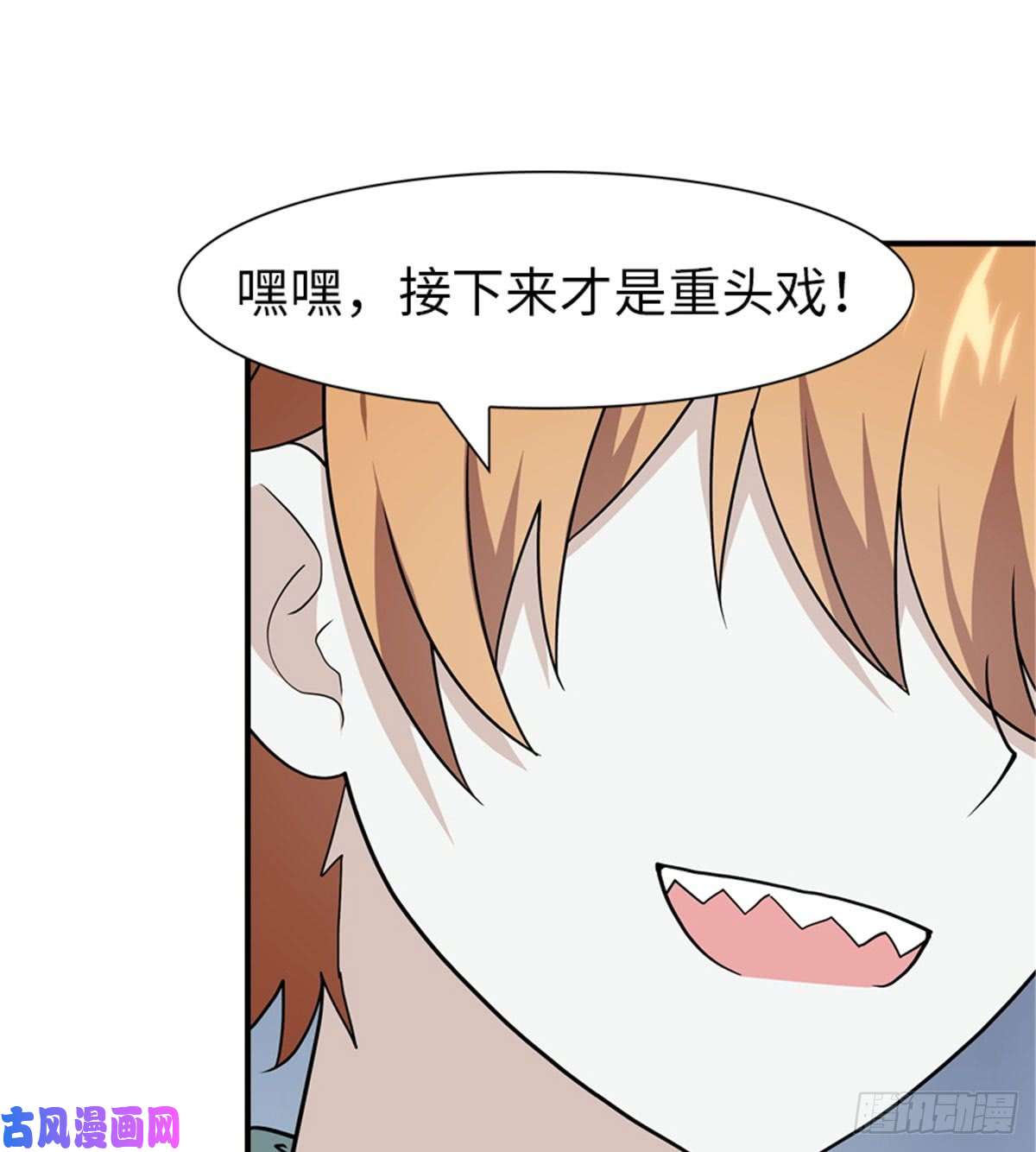 我的病毒女友（移动版）116