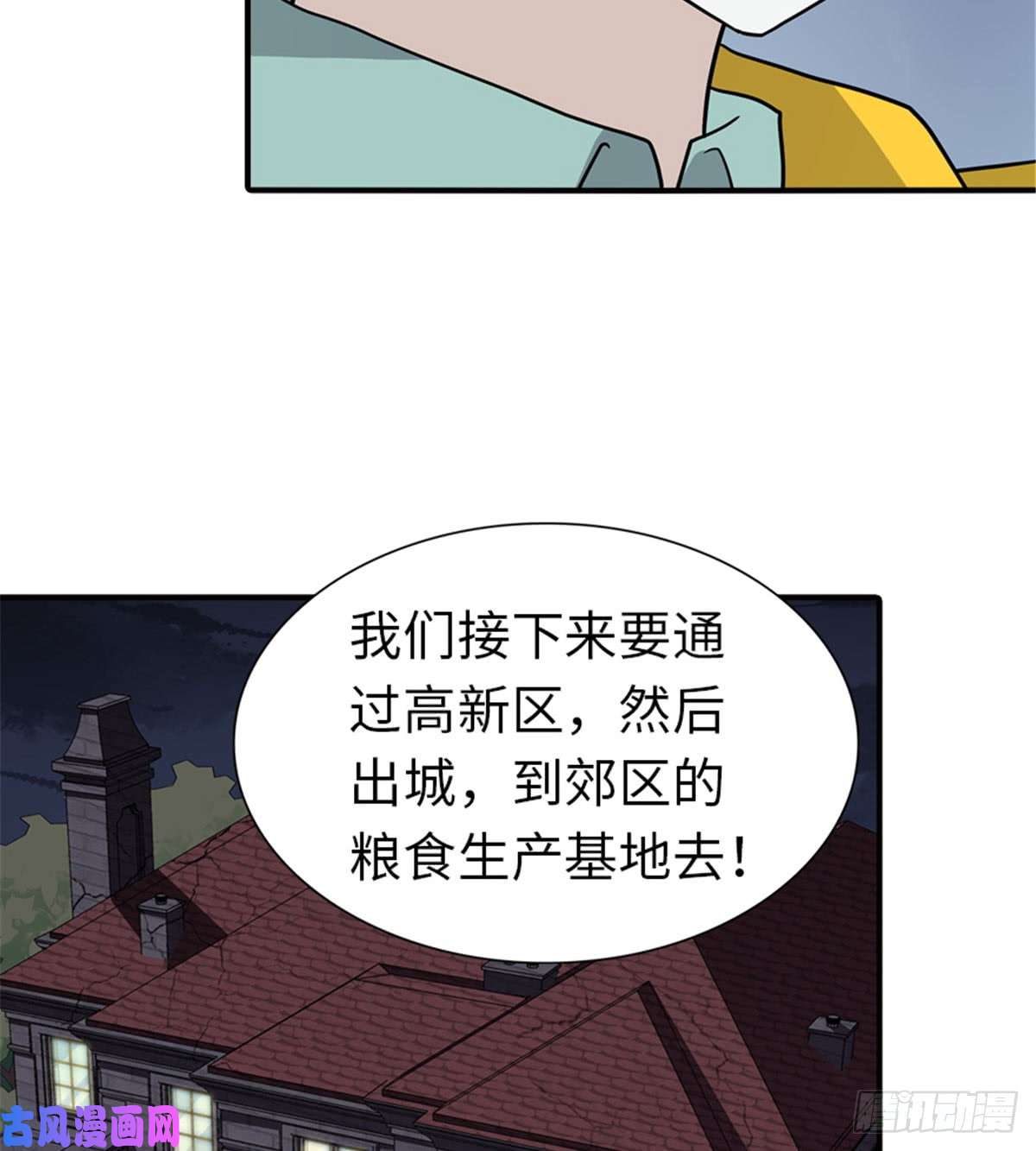 我的病毒女友（移动版）116