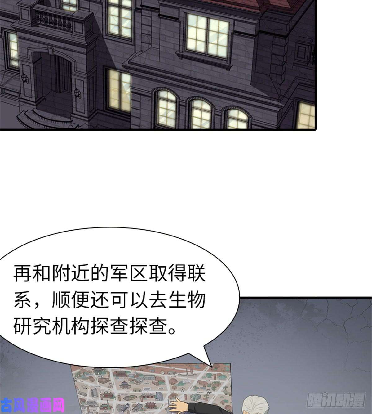 我的病毒女友（移动版）116