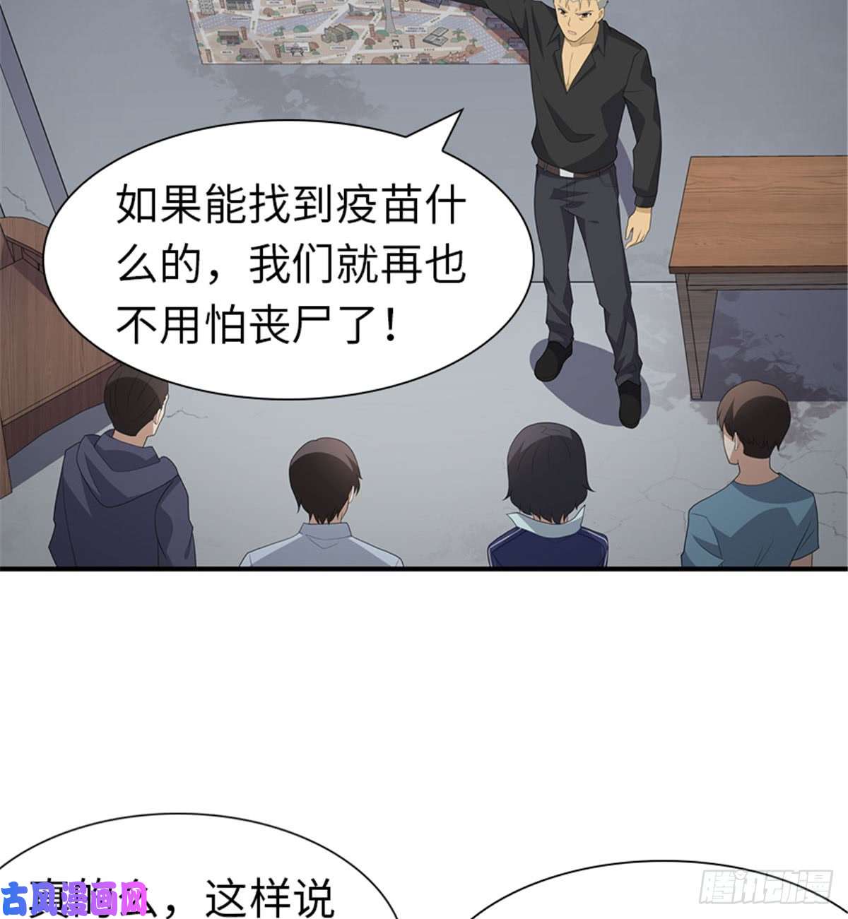我的病毒女友（移动版）116