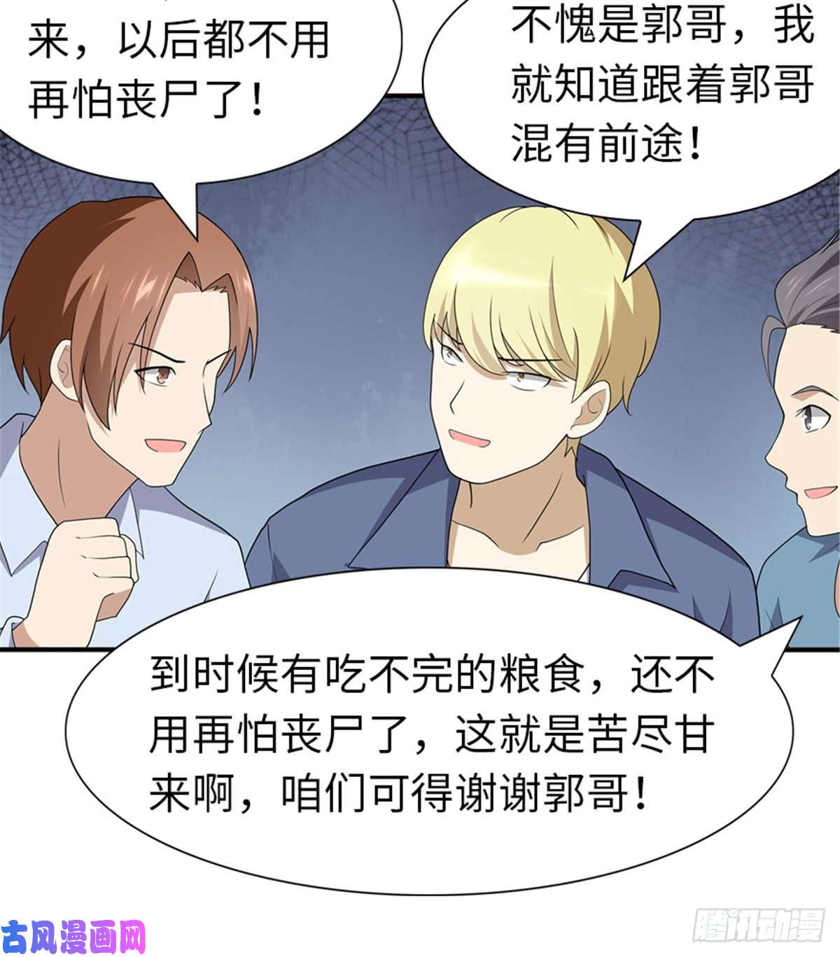 我的病毒女友（移动版）116