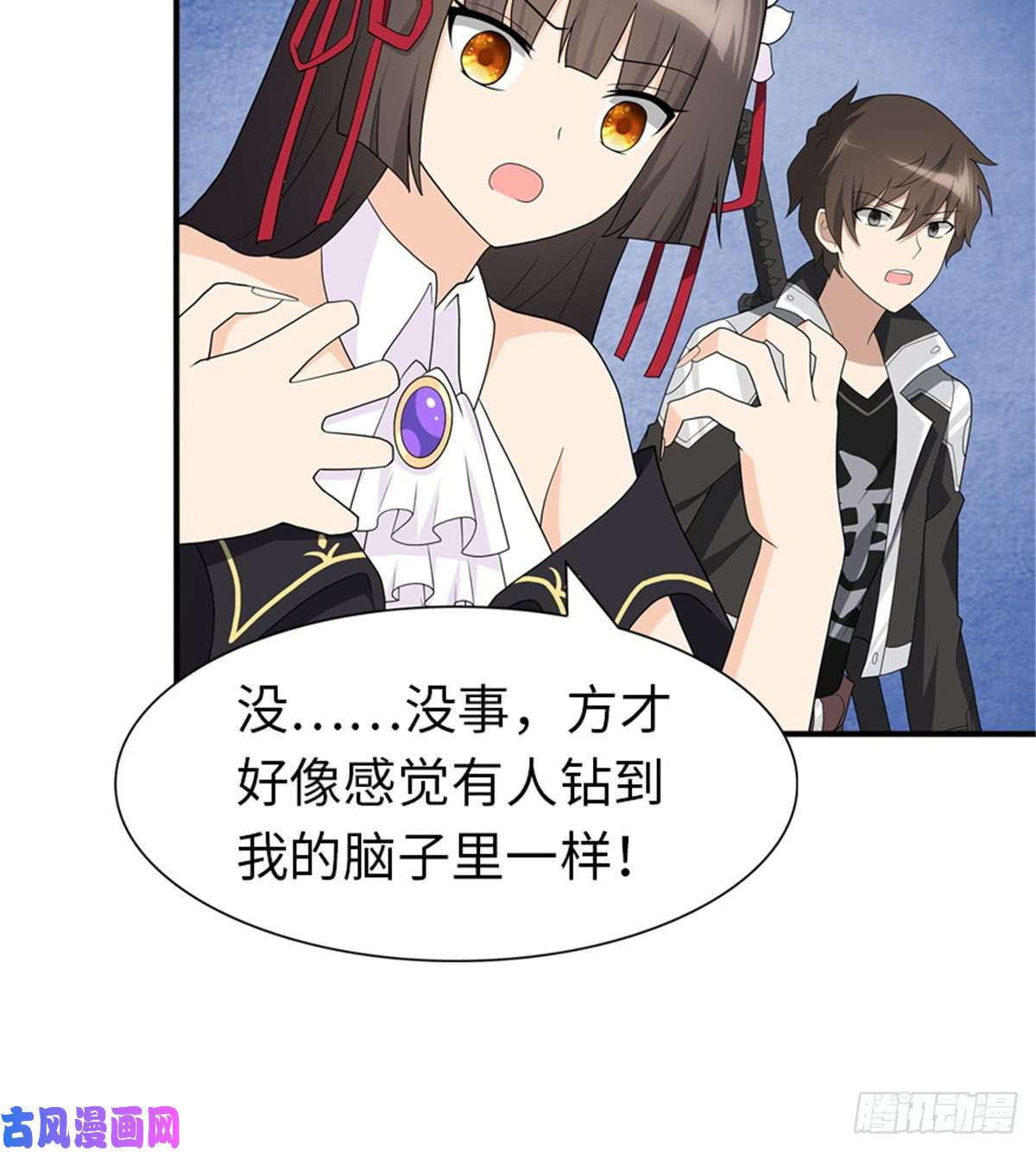 我的病毒女友（移动版）116