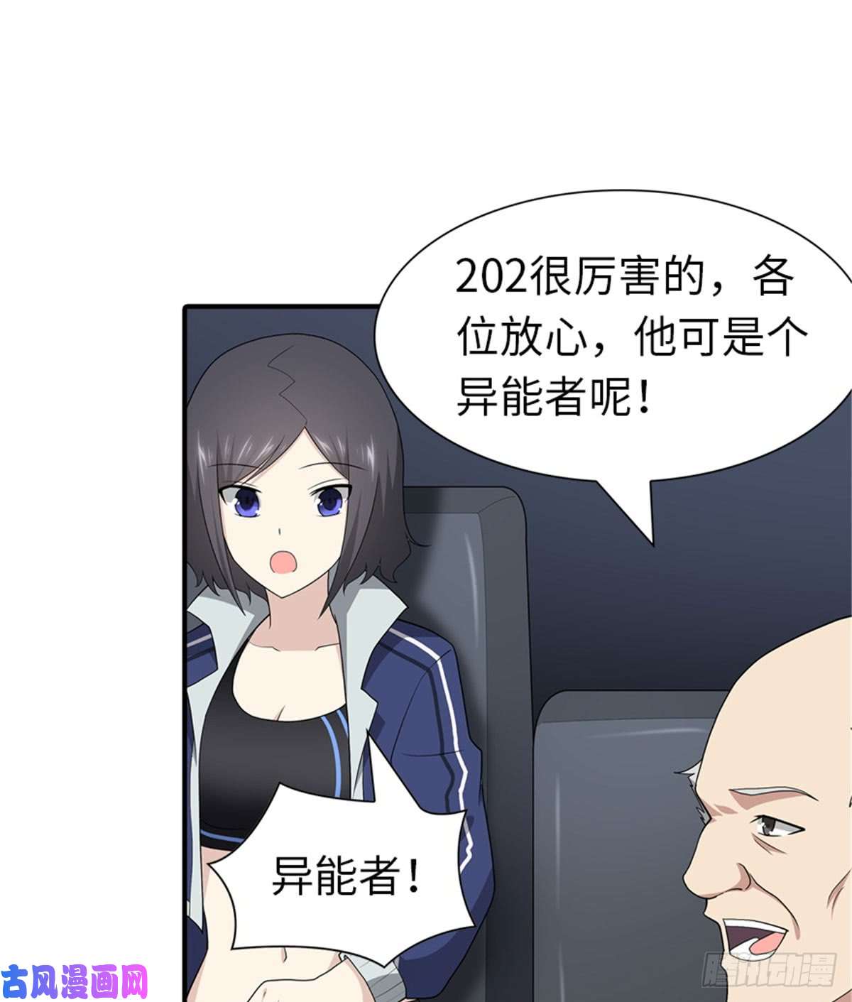 我的病毒女友（移动版）116