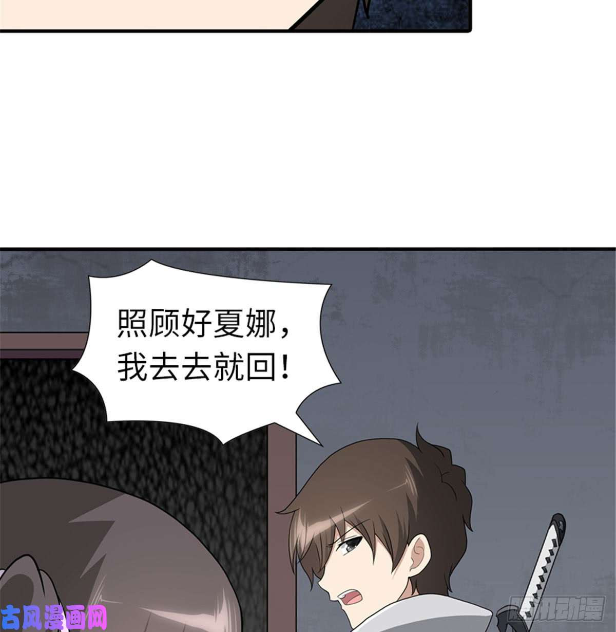 我的病毒女友（移动版）116