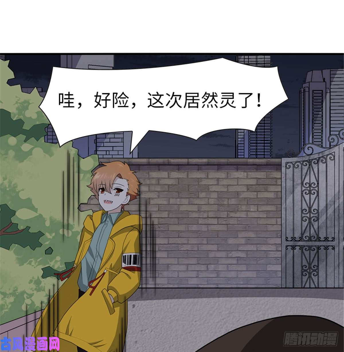 我的病毒女友（移动版）116