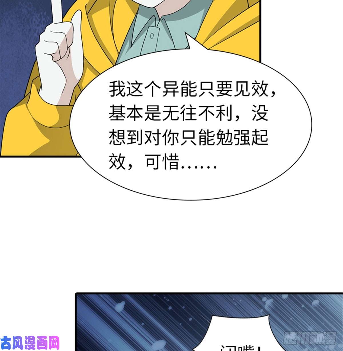 我的病毒女友（移动版）116