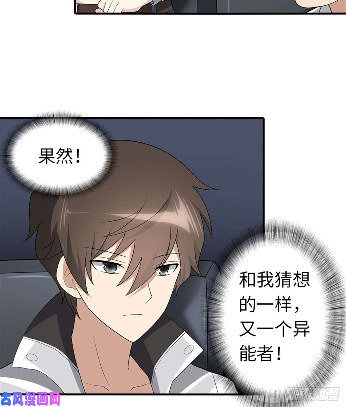 我的病毒女友（移动版）116