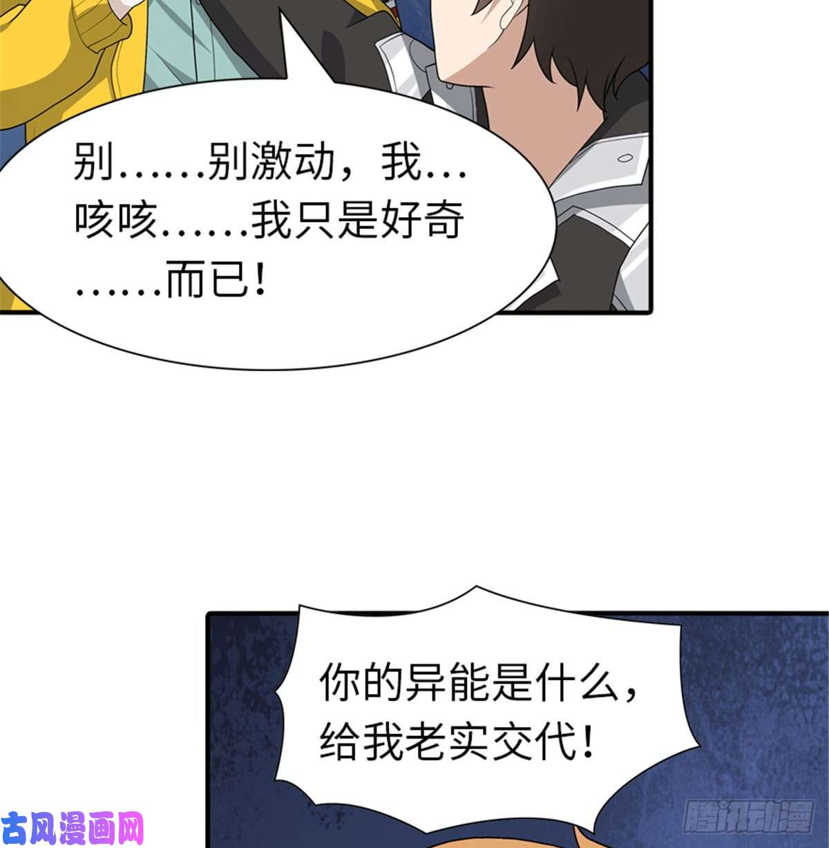 我的病毒女友（移动版）116