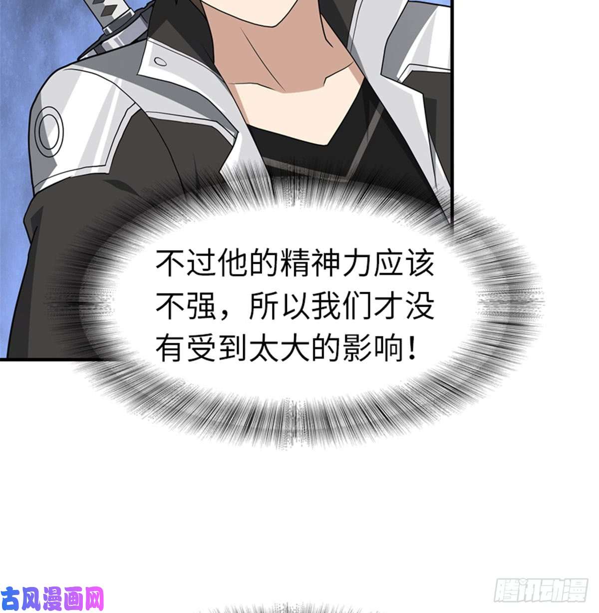 我的病毒女友（移动版）116