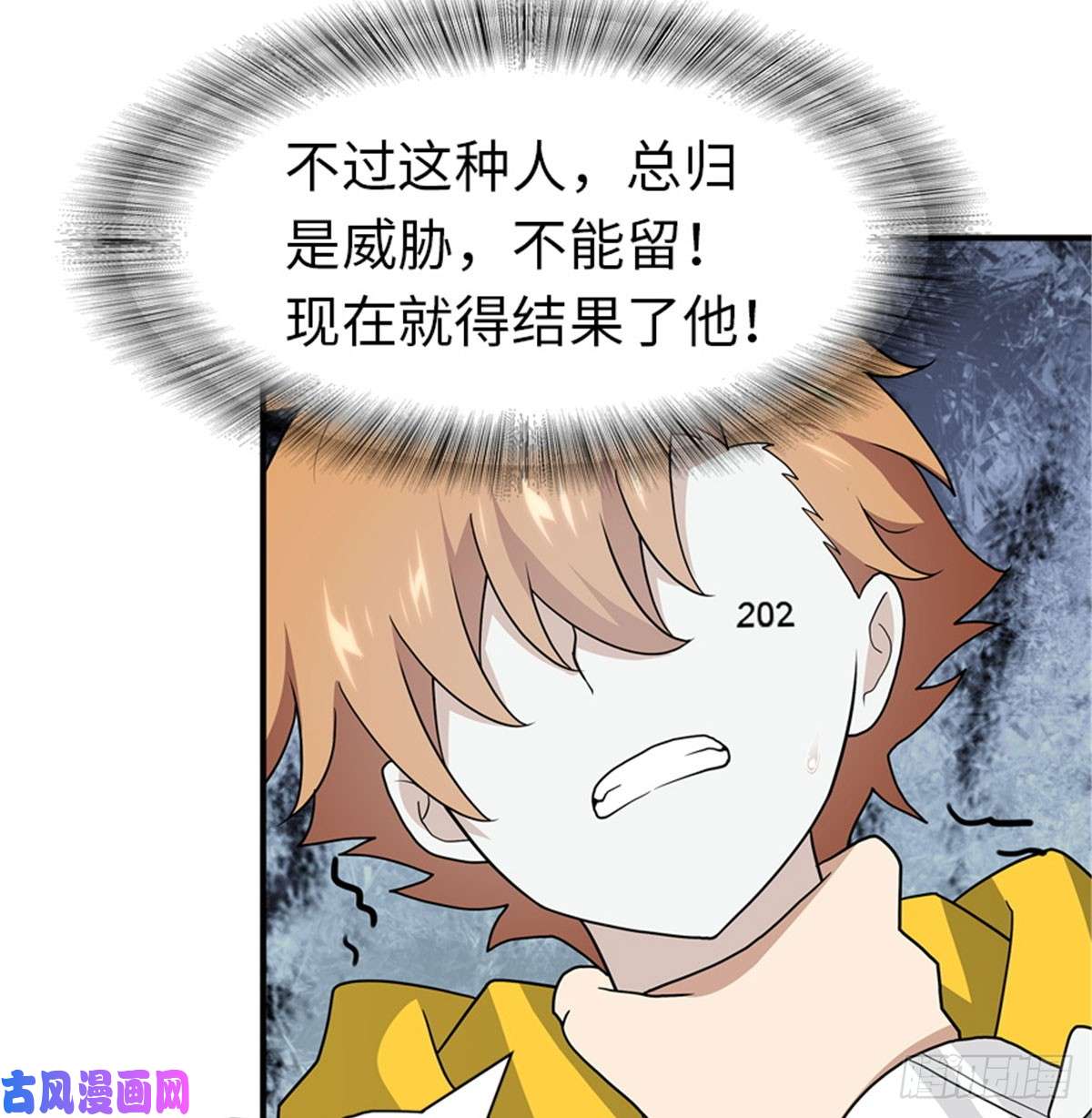 我的病毒女友（移动版）116