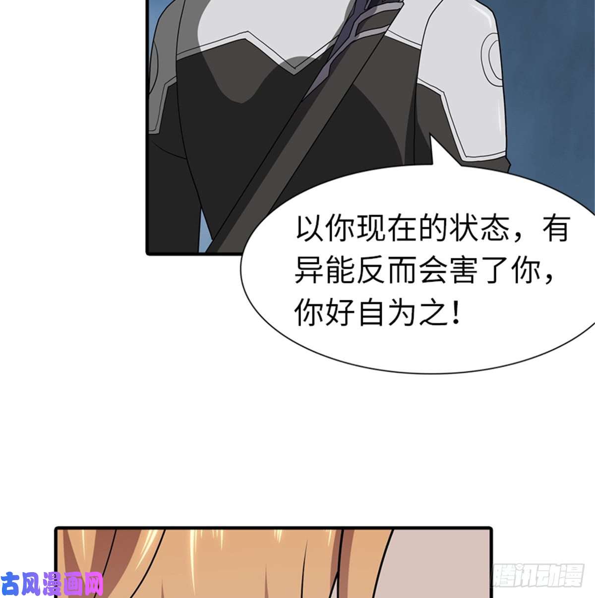 我的病毒女友（移动版）117