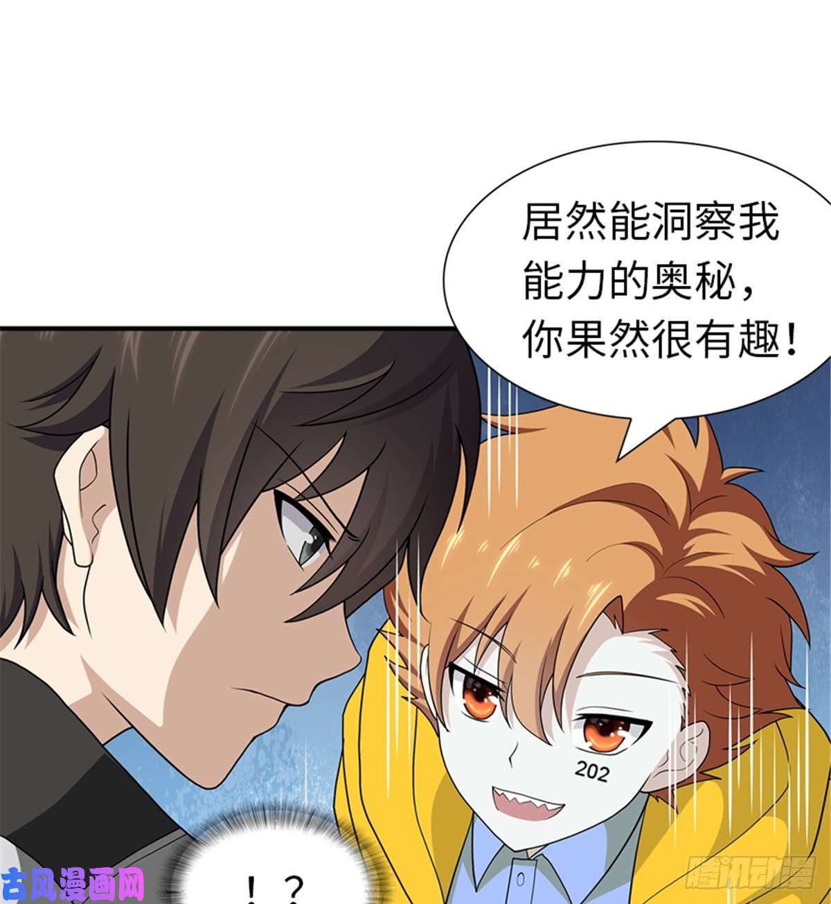 我的病毒女友（移动版）117