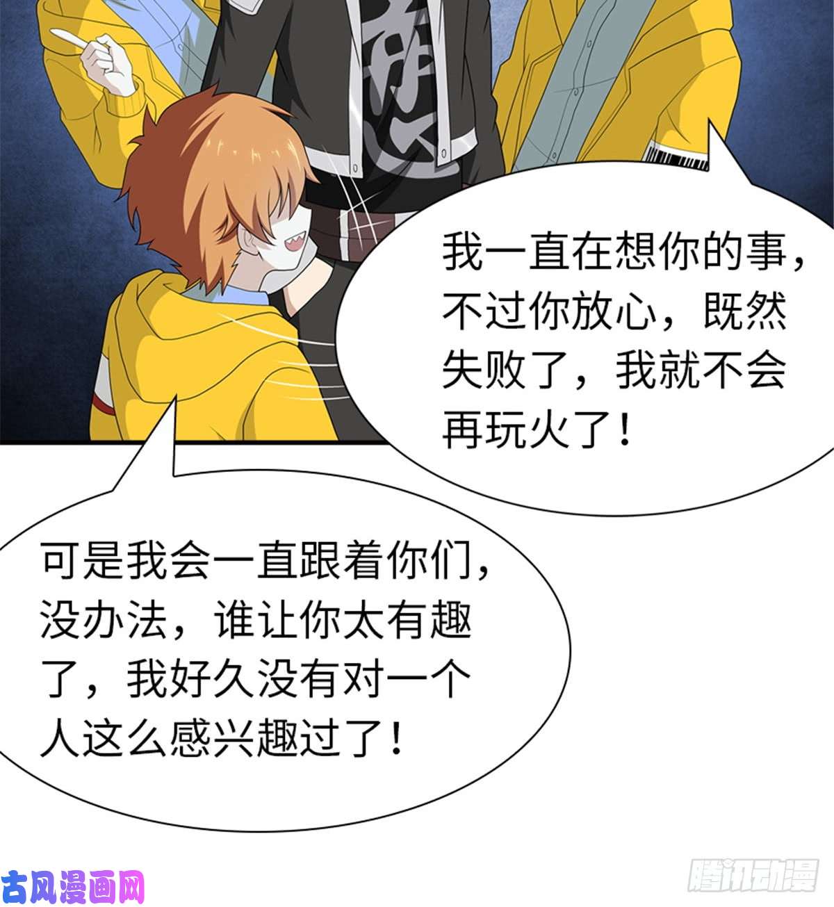 我的病毒女友（移动版）117