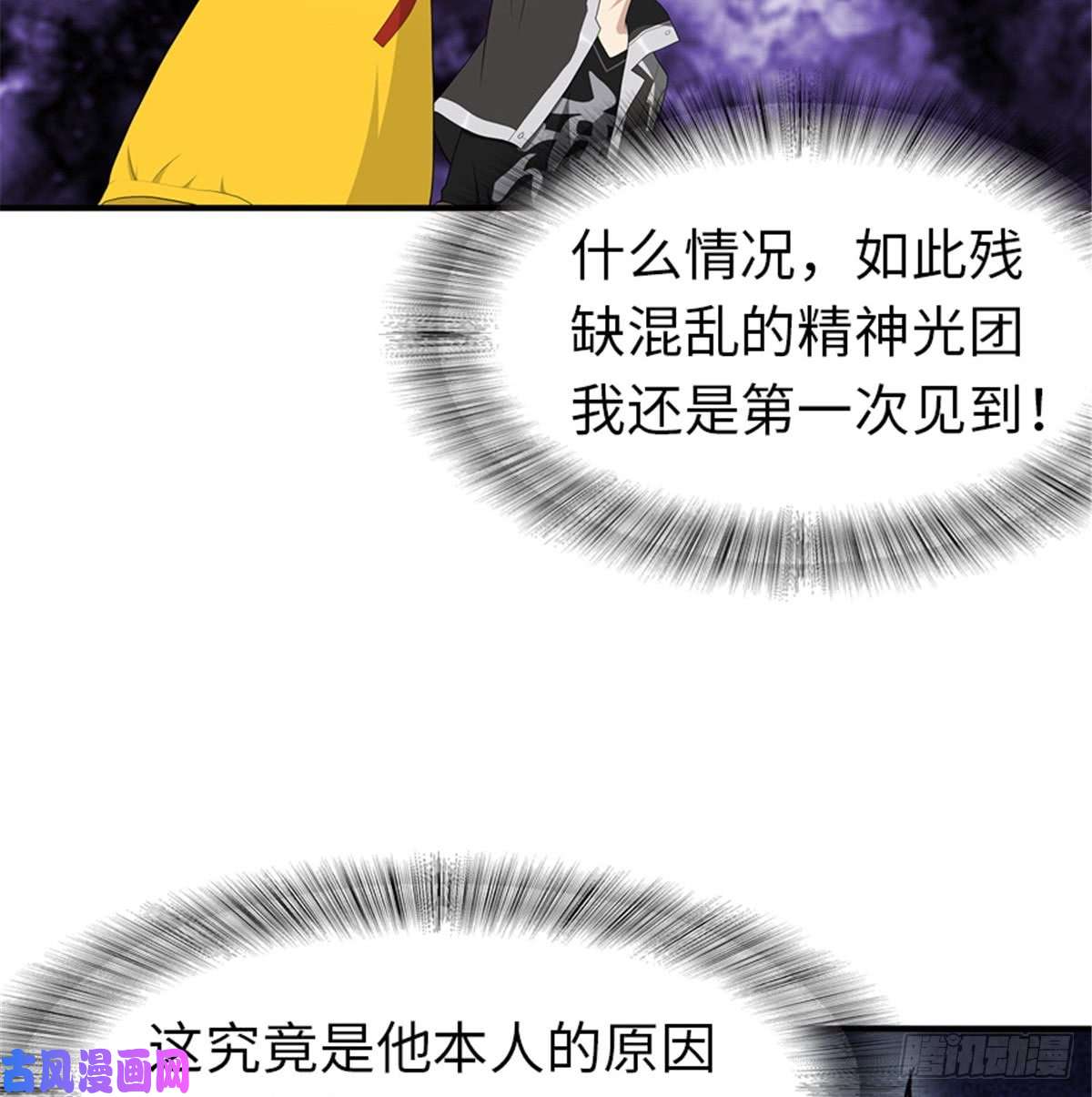 我的病毒女友（移动版）117