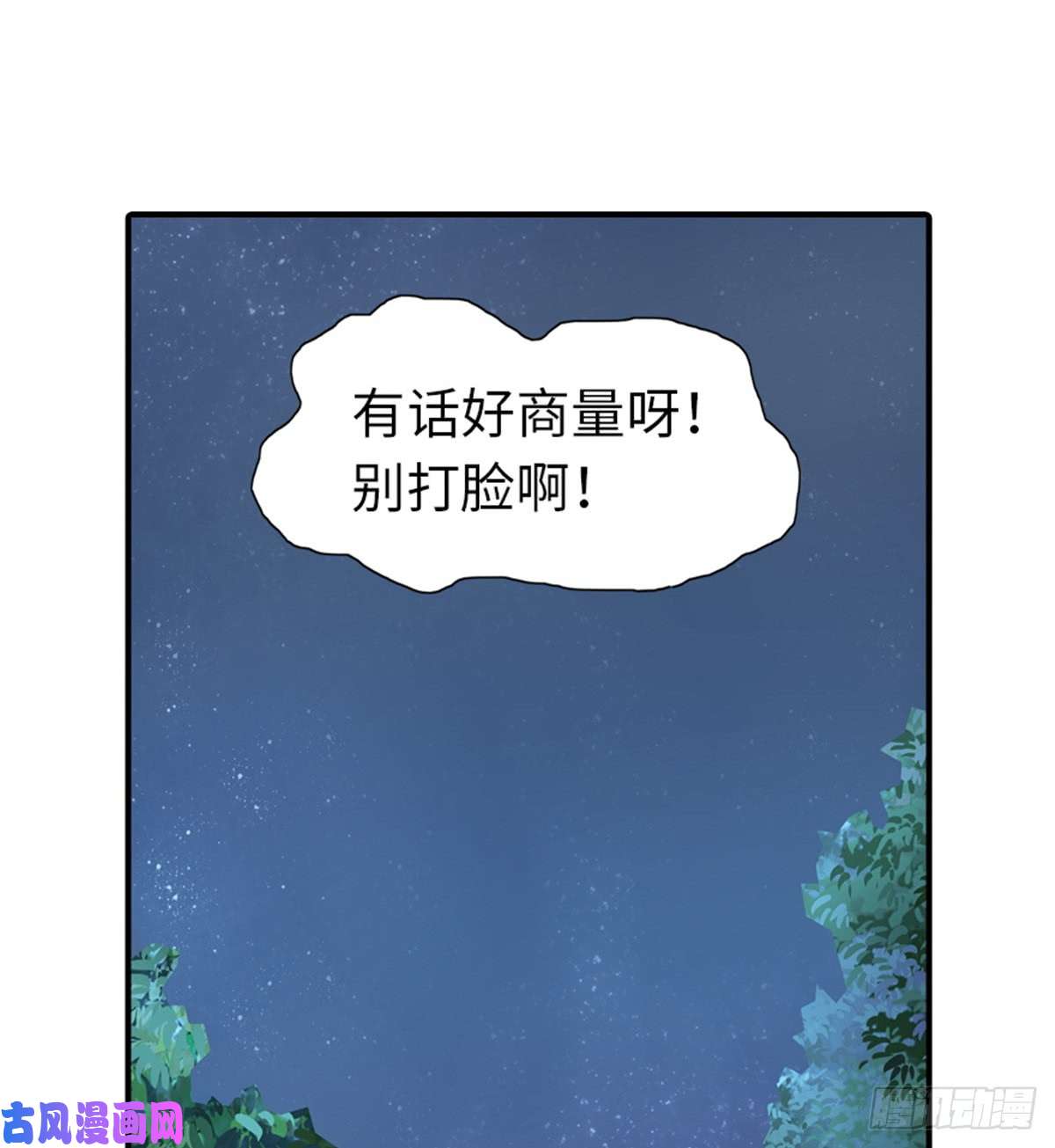 我的病毒女友（移动版）117