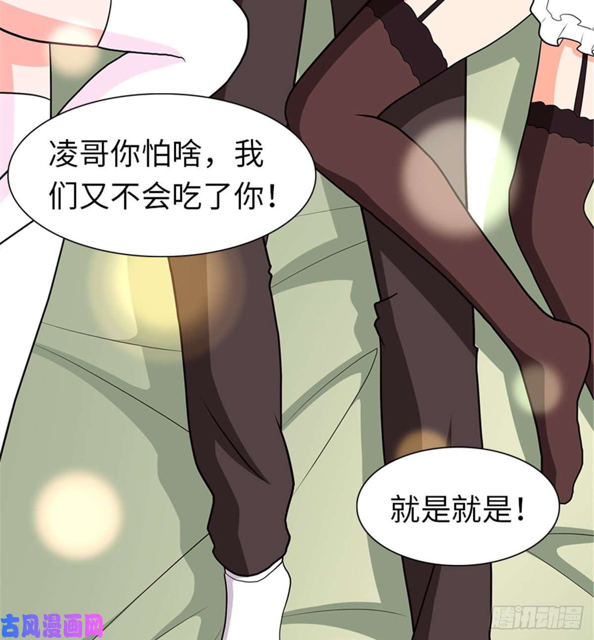 我的病毒女友（移动版）117
