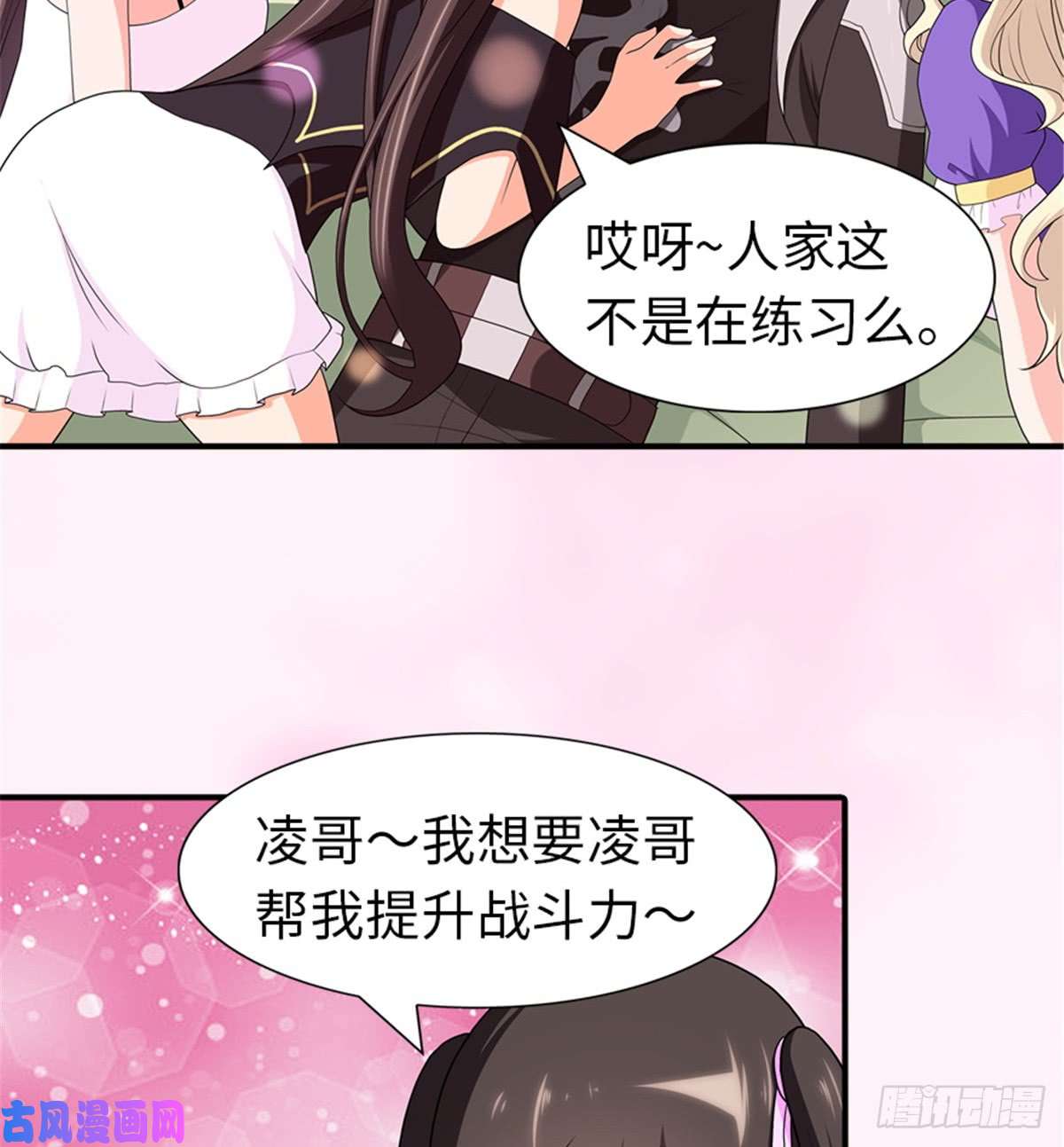 我的病毒女友（移动版）117