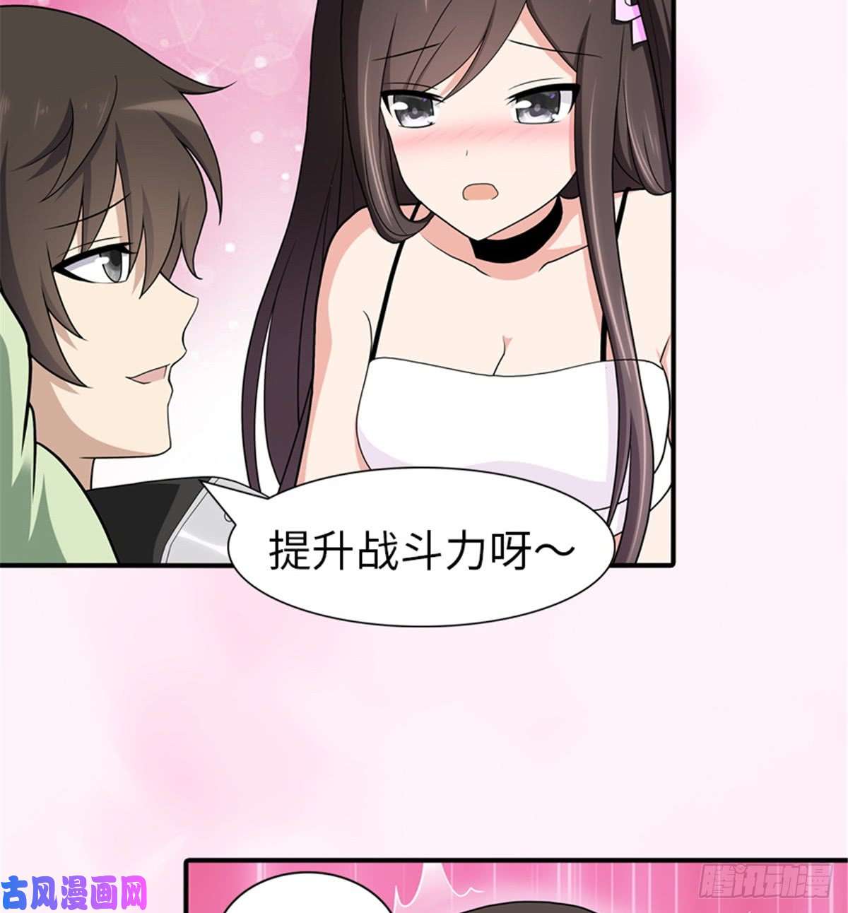 我的病毒女友（移动版）117
