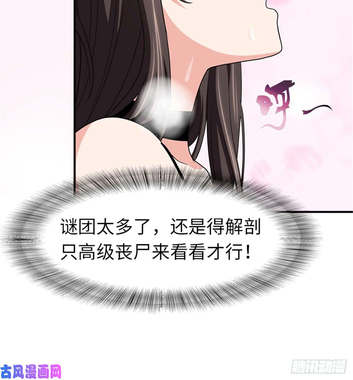 我的病毒女友（移动版）117