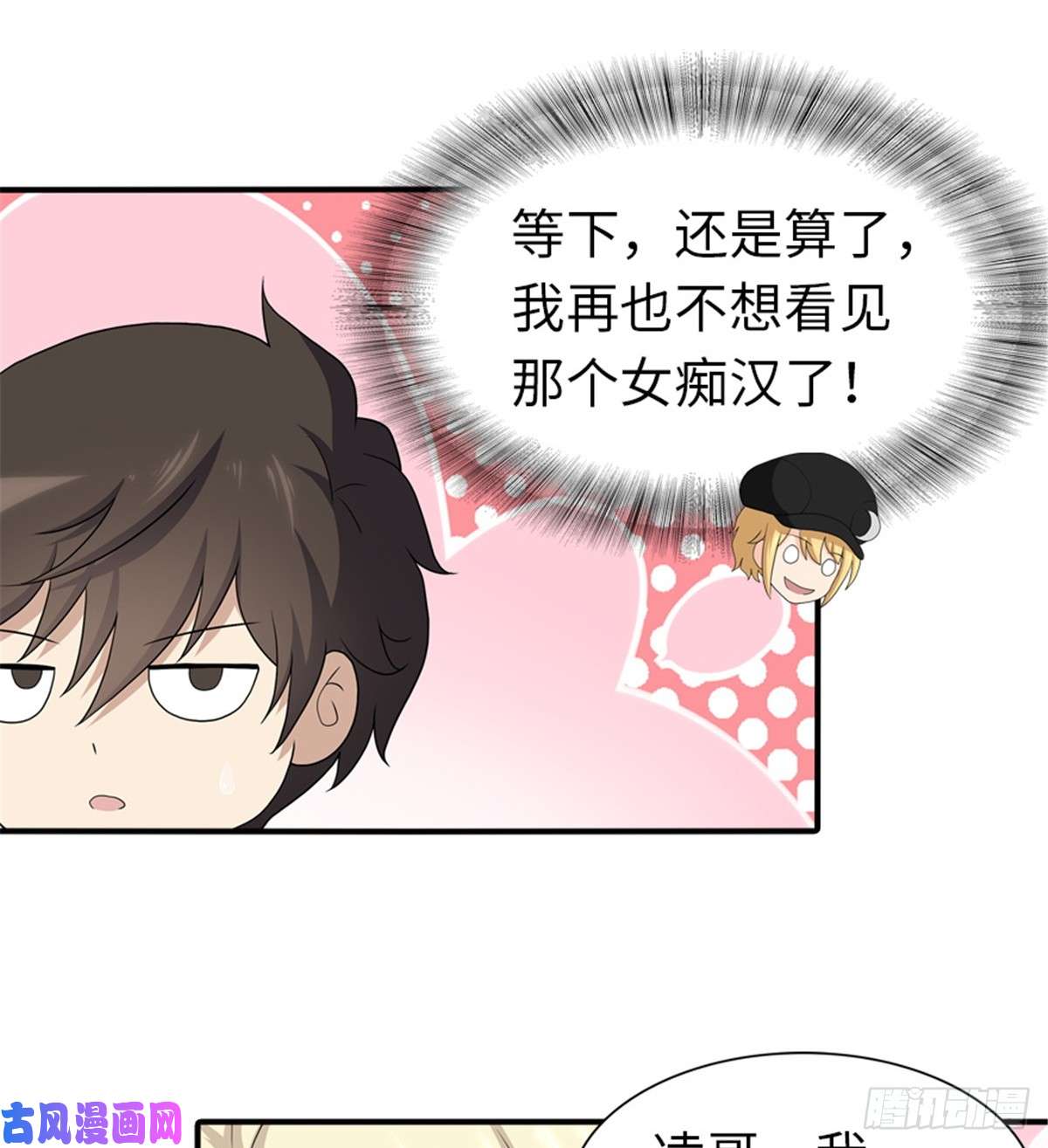 我的病毒女友（移动版）117