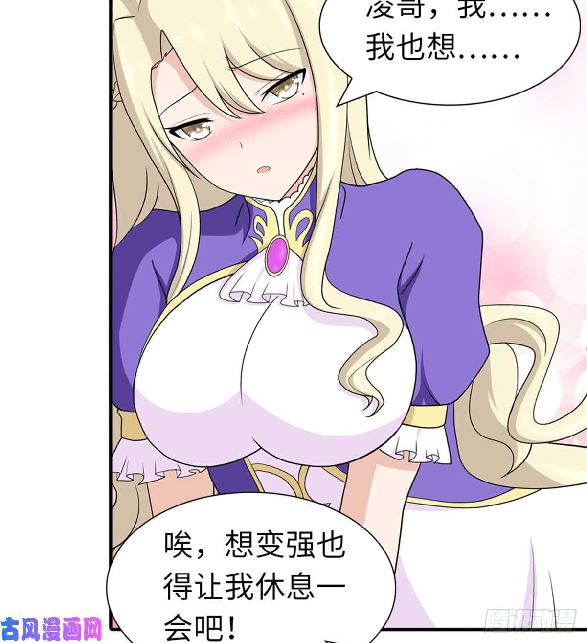我的病毒女友（移动版）117