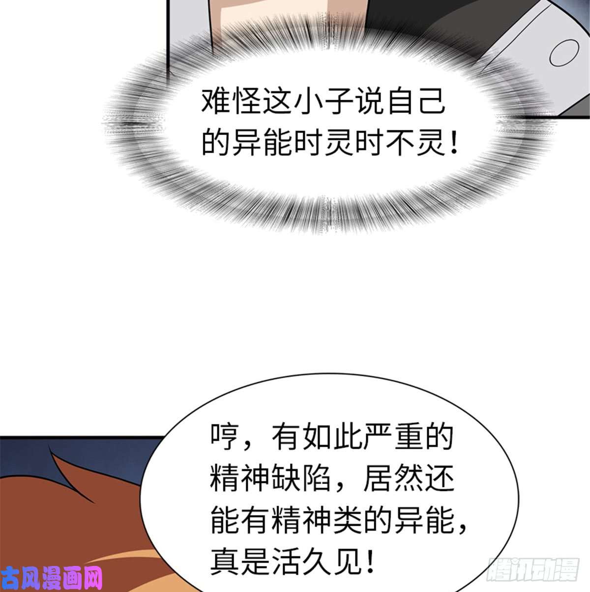 我的病毒女友（移动版）117
