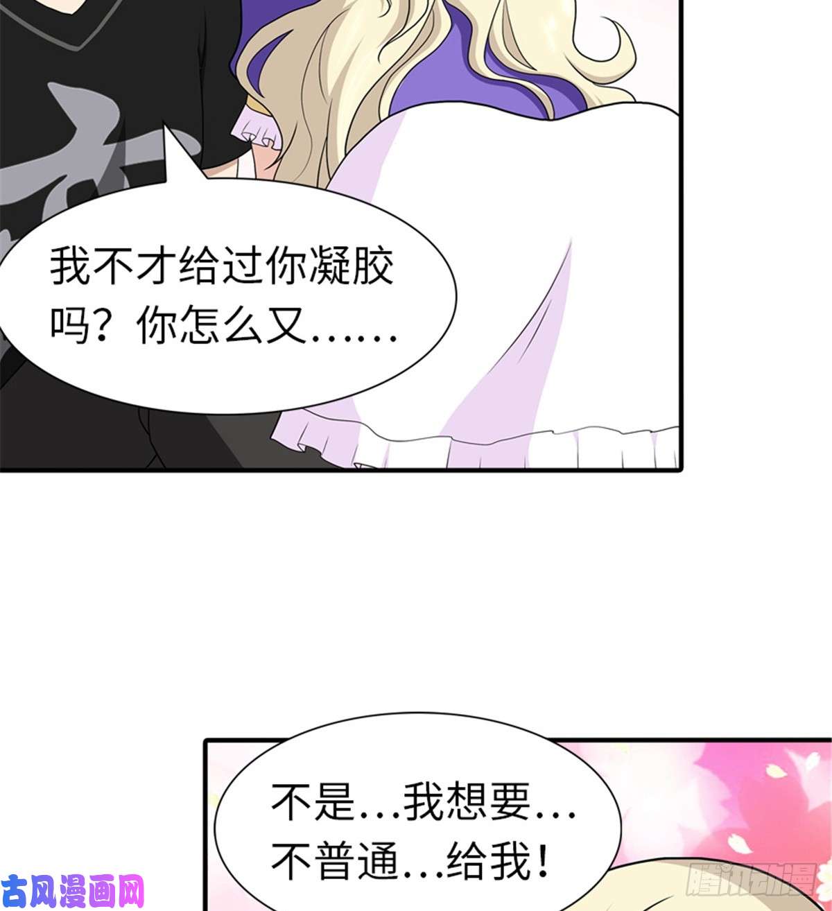 我的病毒女友（移动版）117