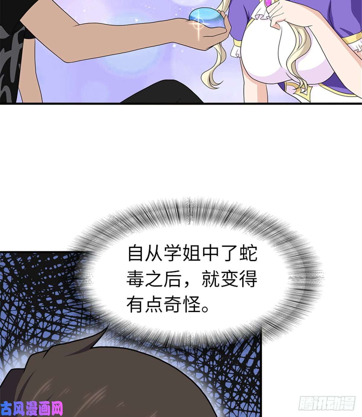 我的病毒女友（移动版）117