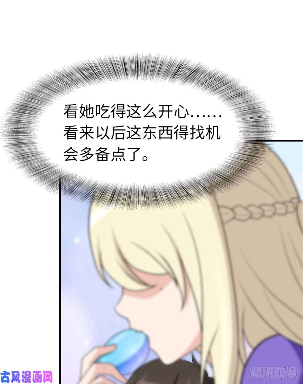 我的病毒女友（移动版）117