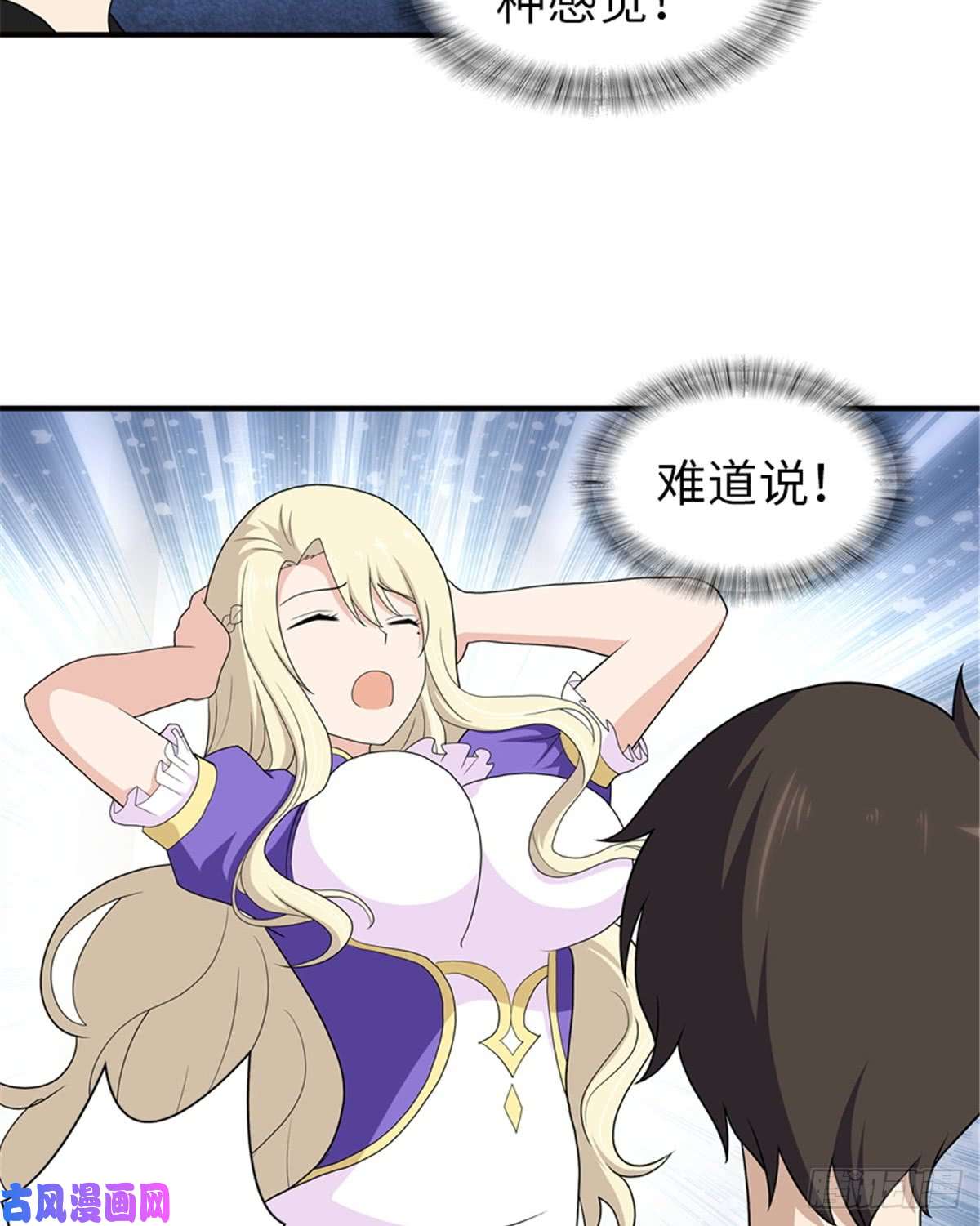 我的病毒女友（移动版）117